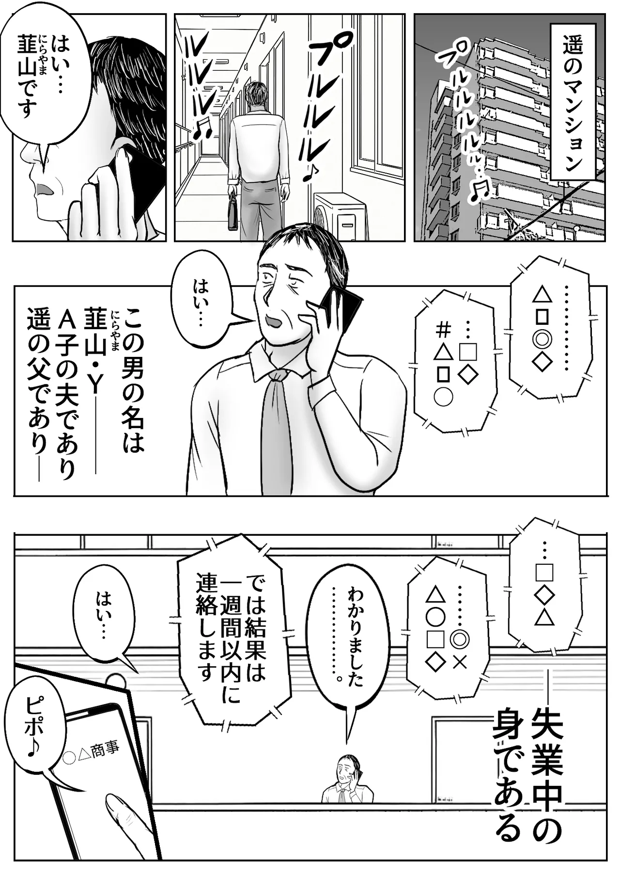 皮化ドリンク4 Page.5