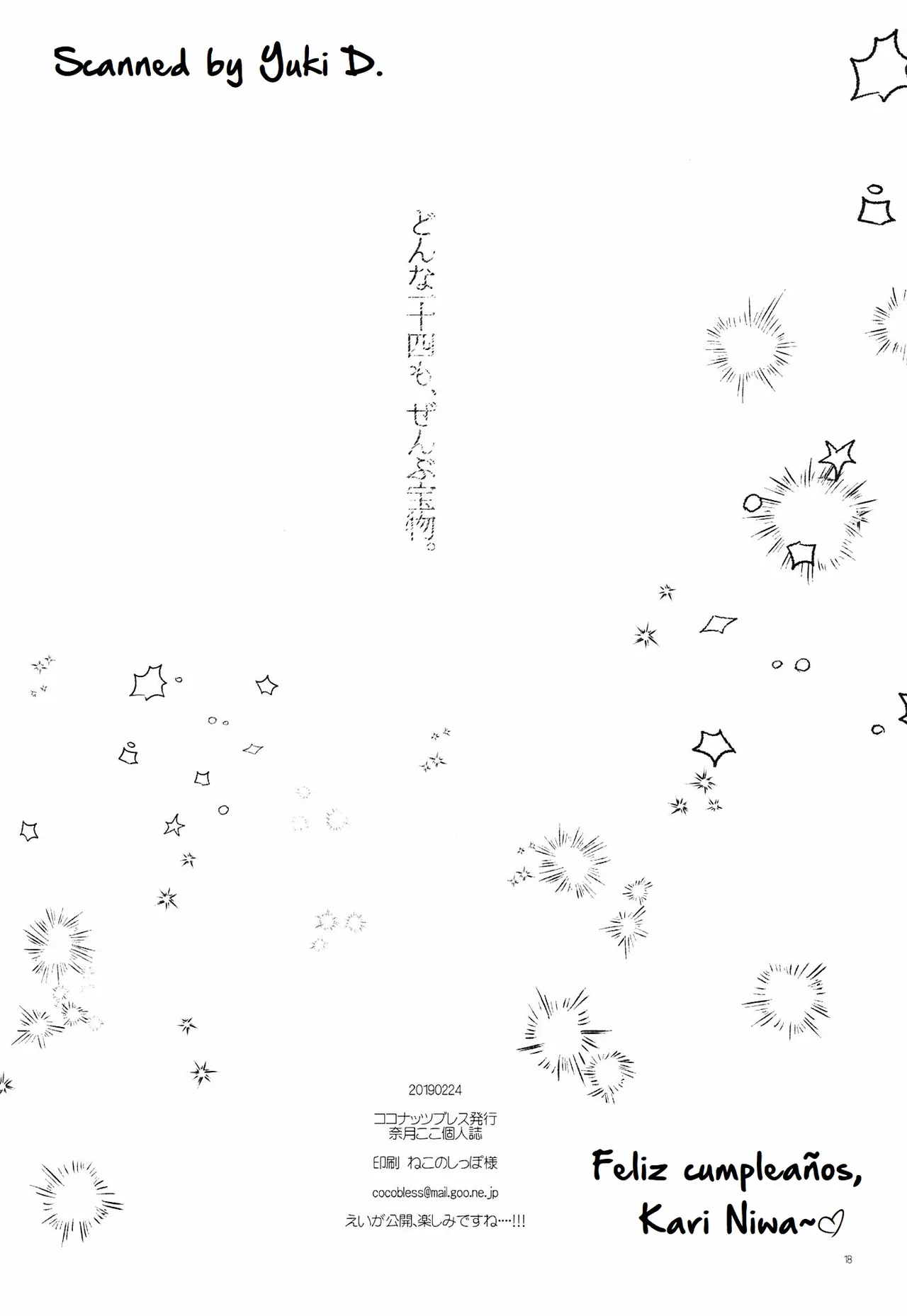 [Natsuki Koko - Kokonattsu Buresu)] Kono IchiJyushi wa mōsōdesu - Osomatsu-san dj Page.17