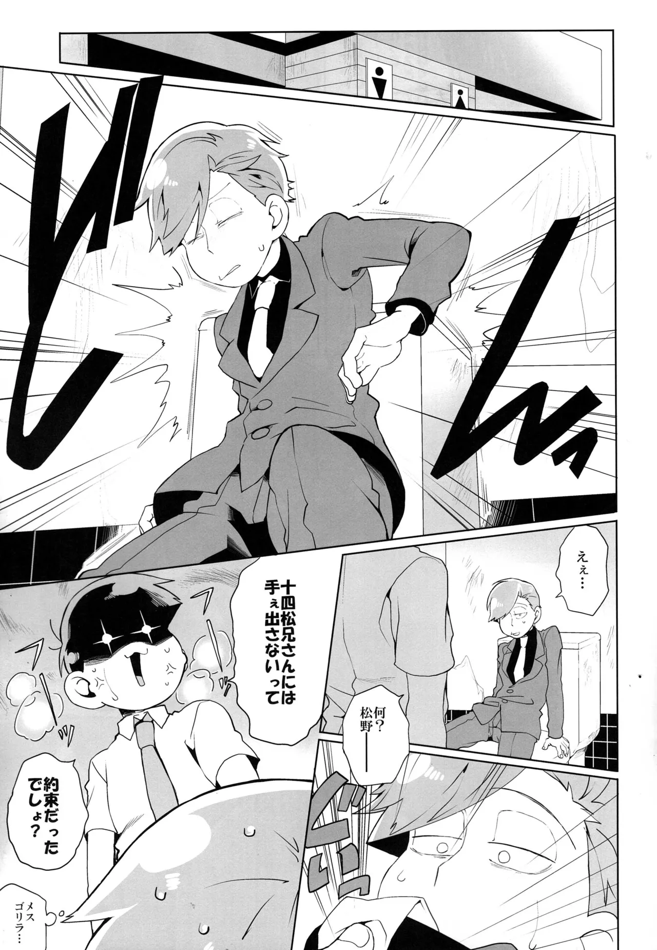 Osomatsu-san dj Page.10