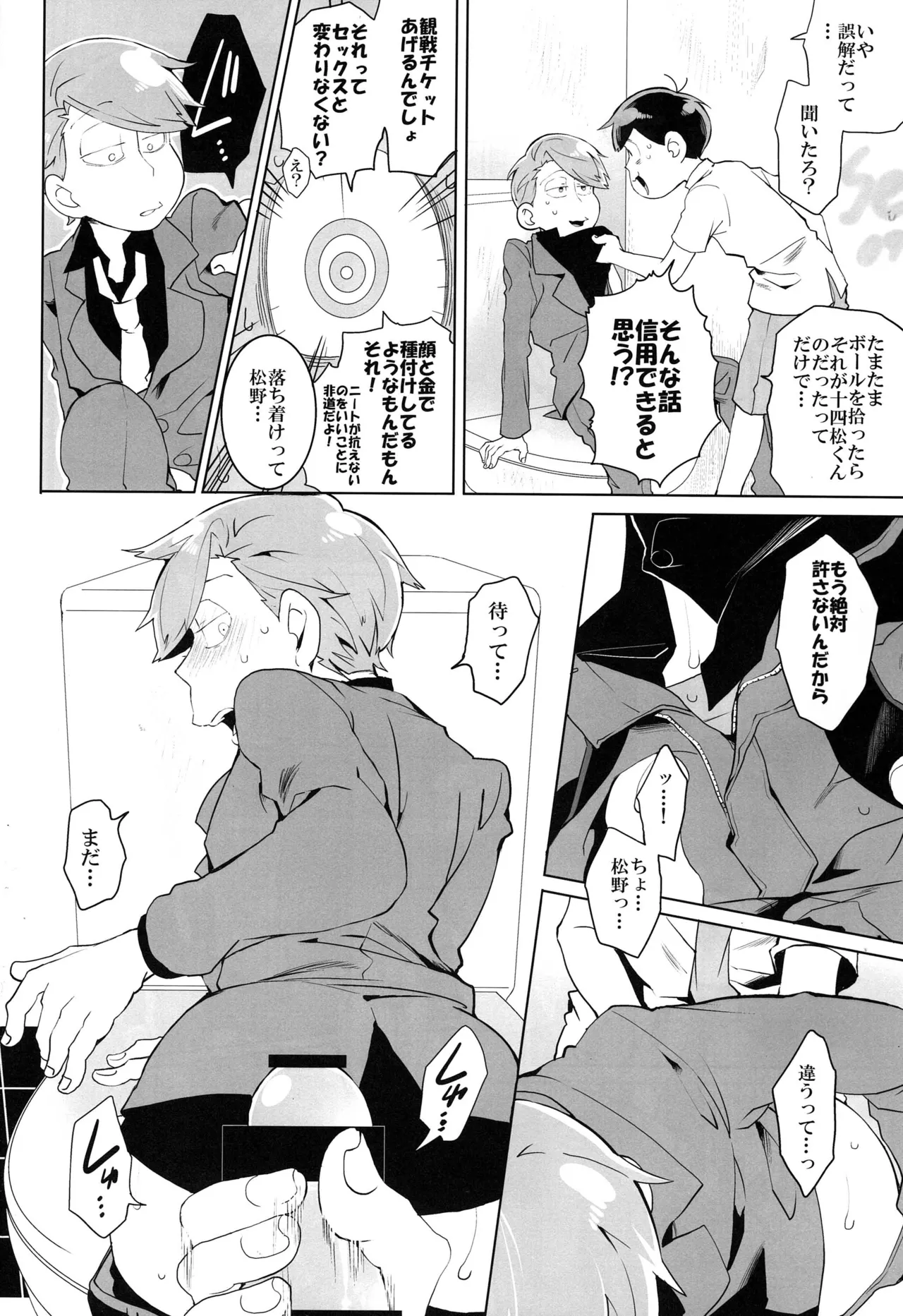 Osomatsu-san dj Page.11