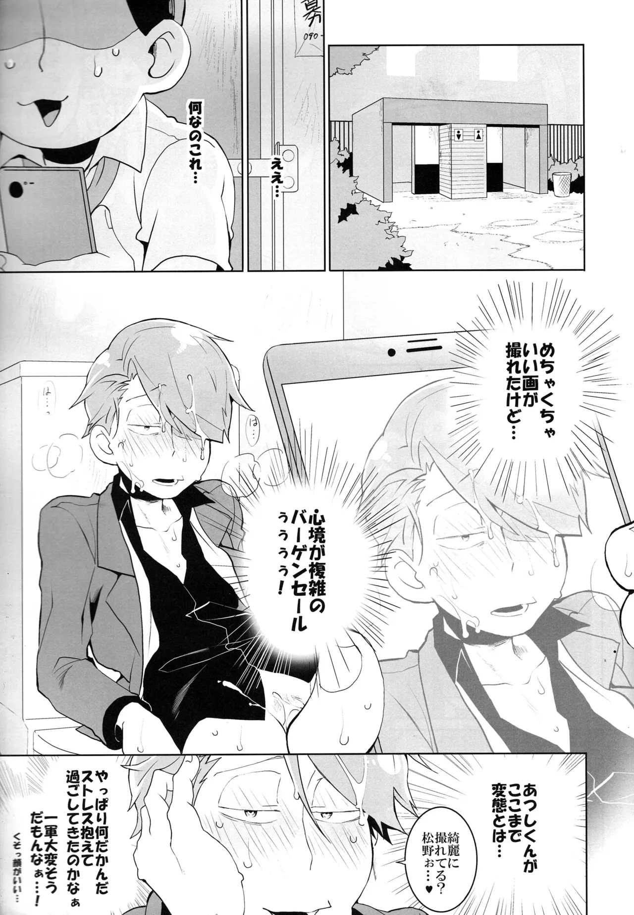 Osomatsu-san dj Page.16