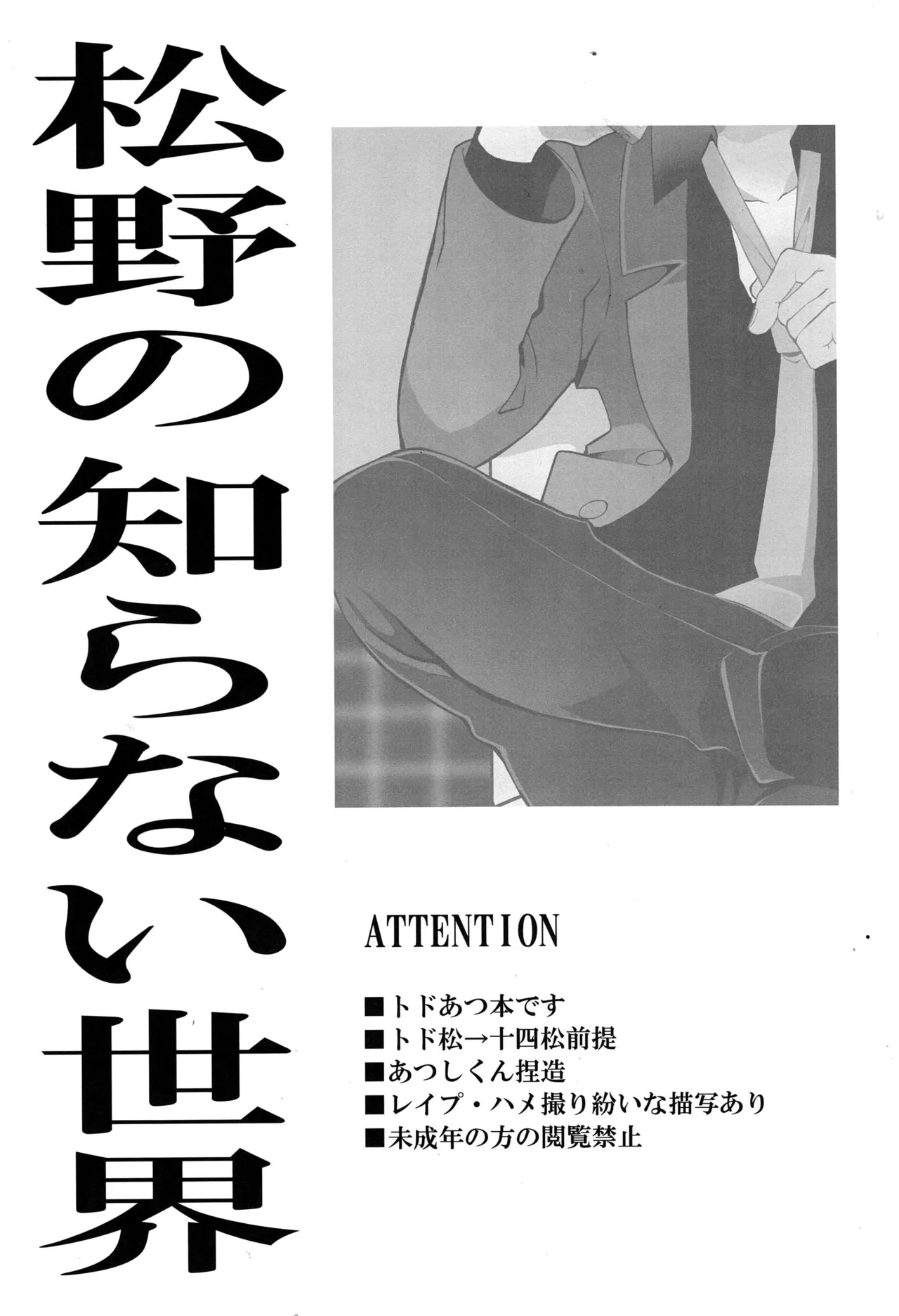 Osomatsu-san dj Page.2