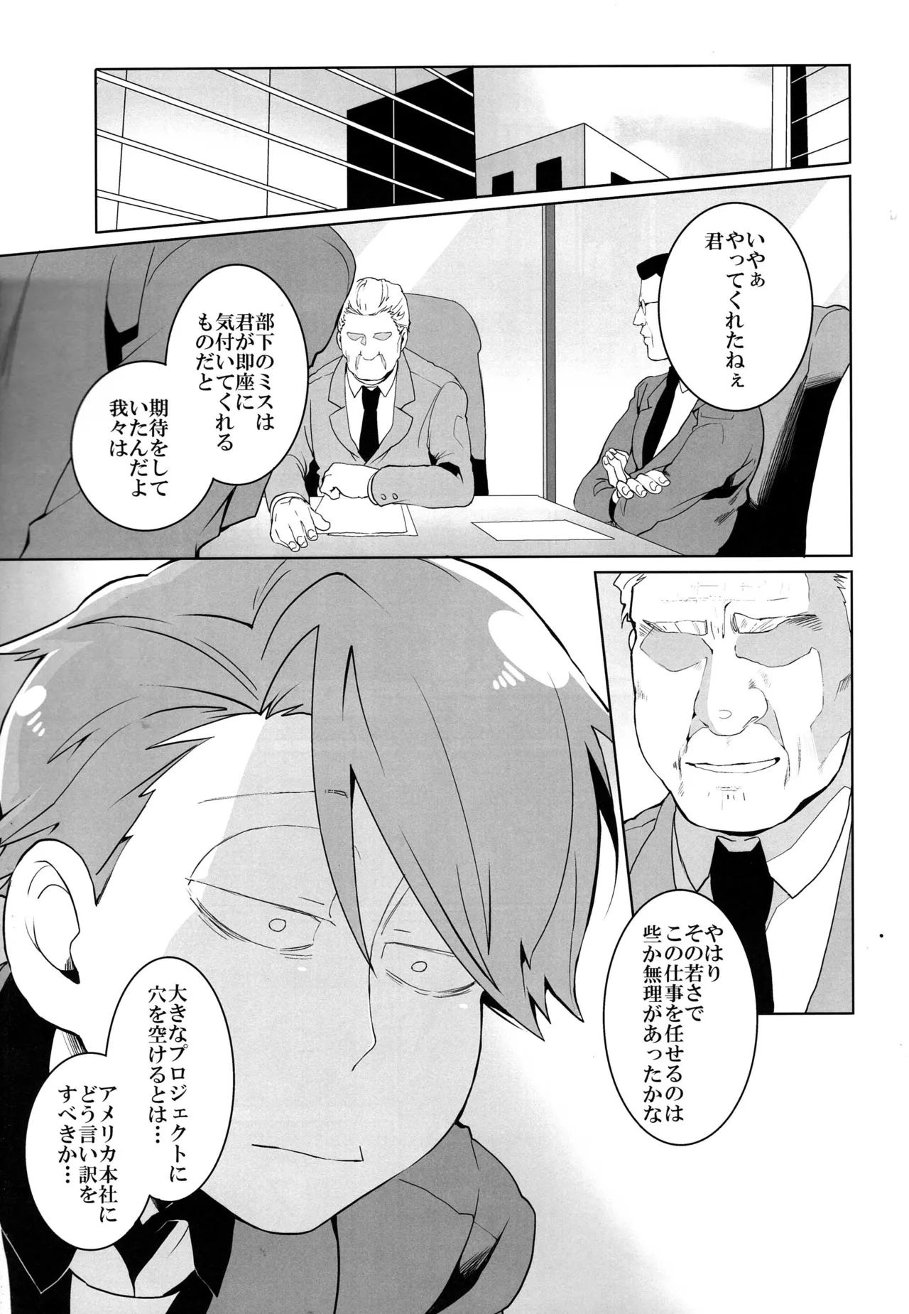 Osomatsu-san dj Page.20