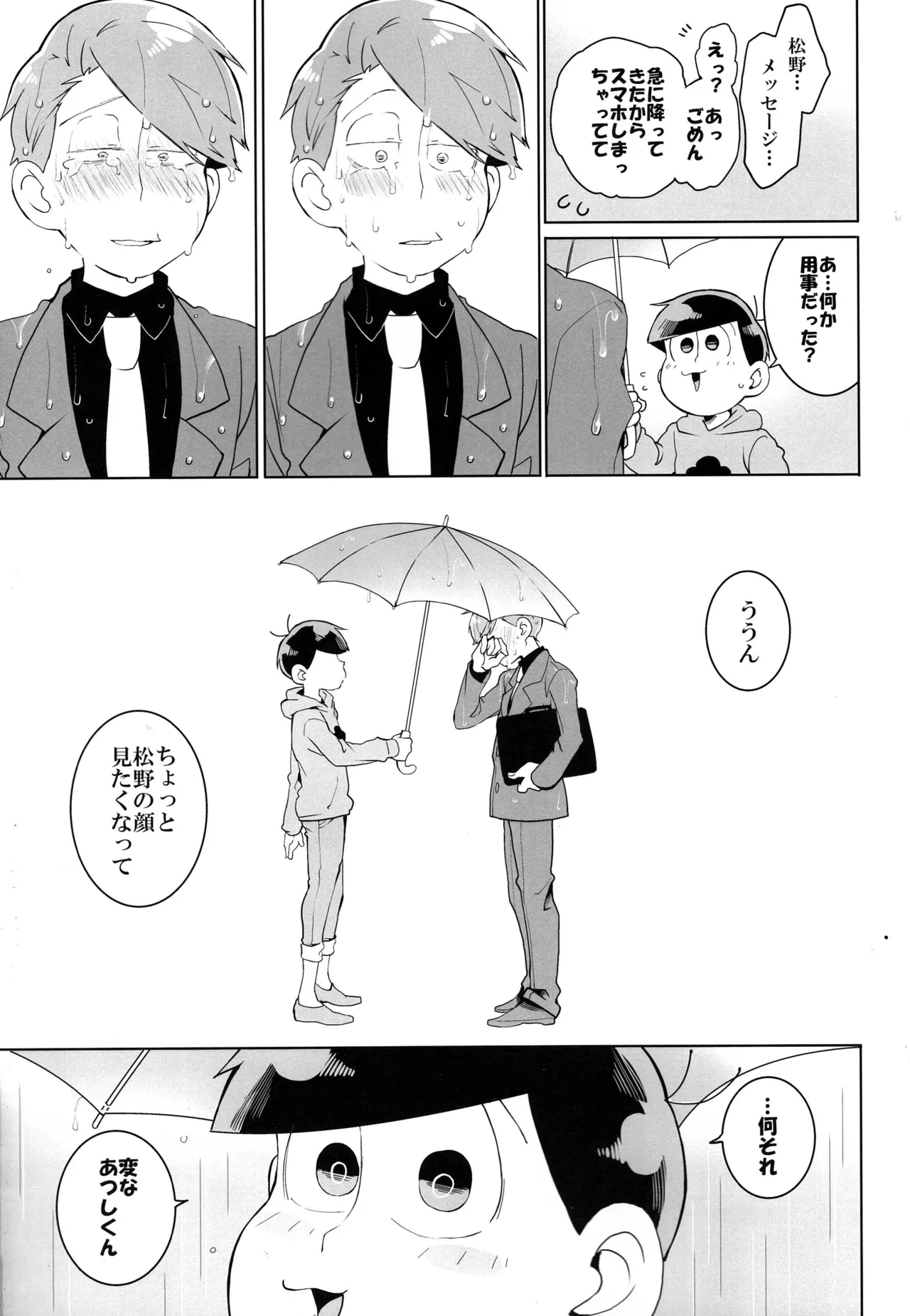Osomatsu-san dj Page.24
