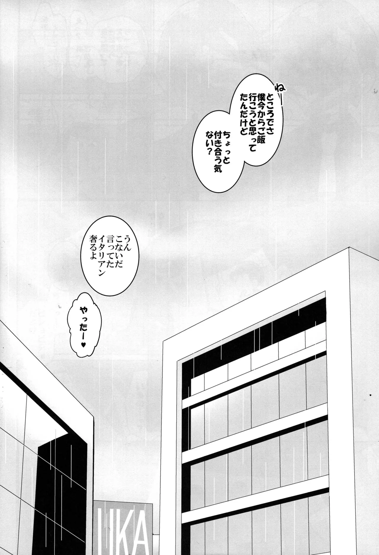 Osomatsu-san dj Page.25