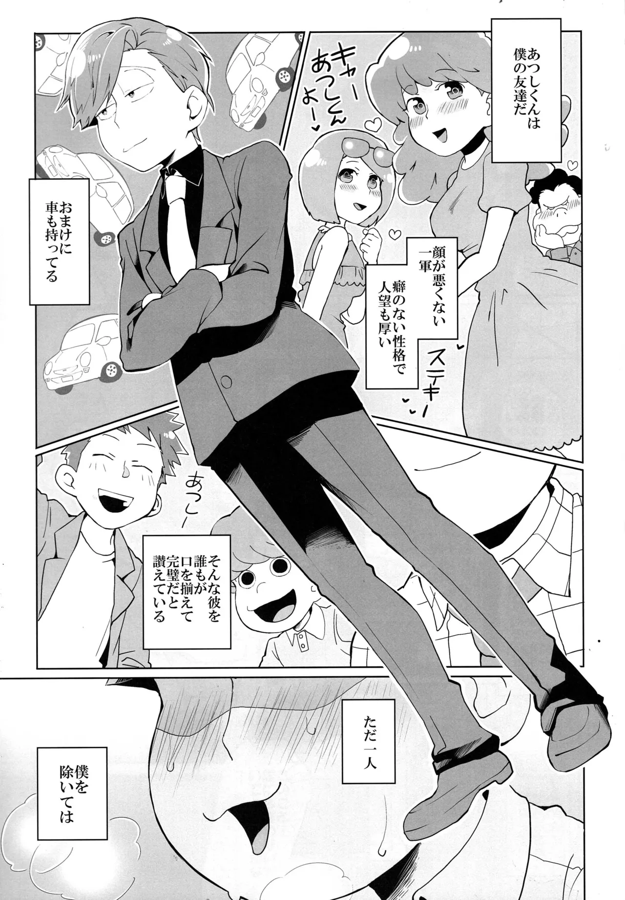 Osomatsu-san dj Page.4