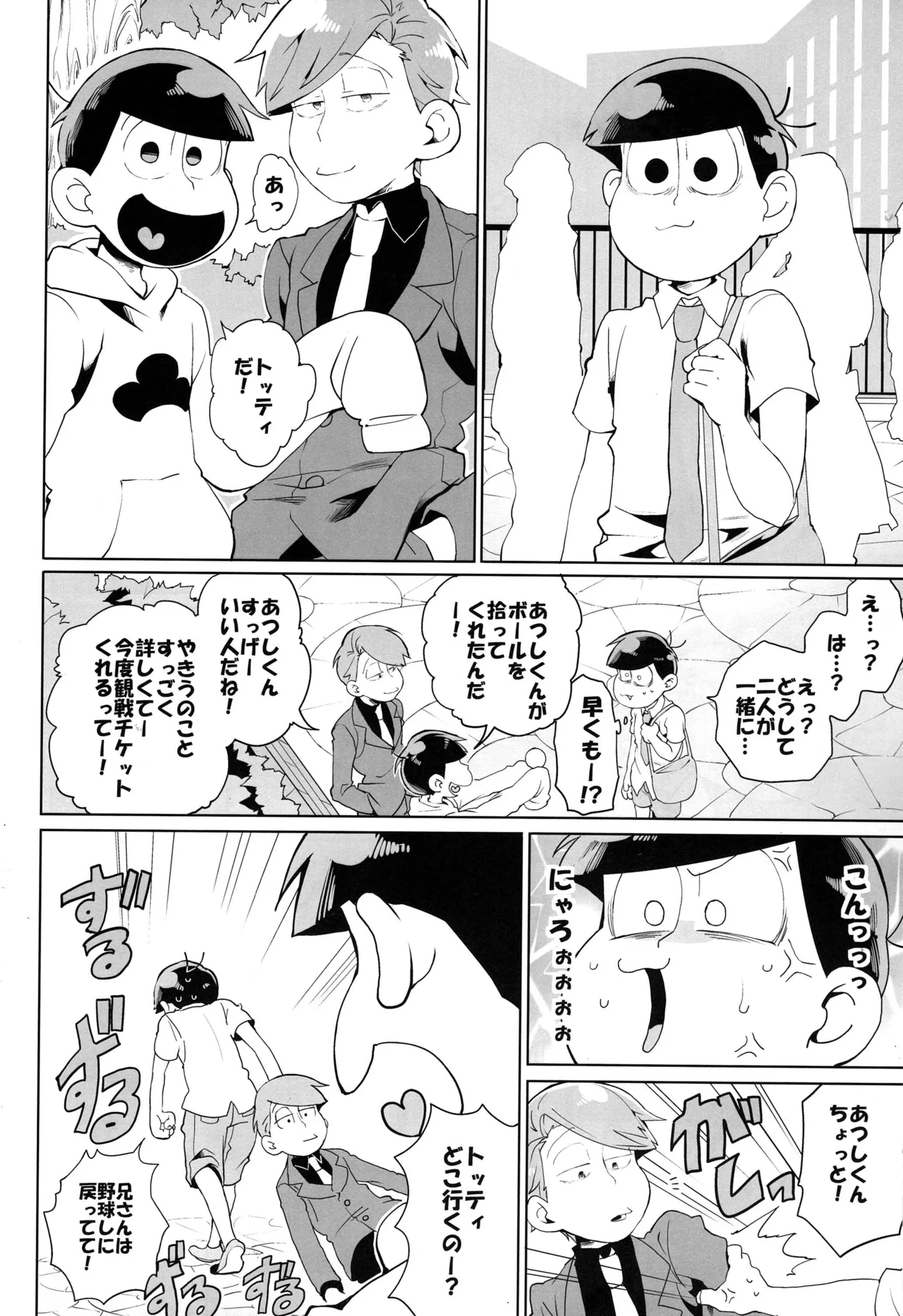 Osomatsu-san dj Page.9