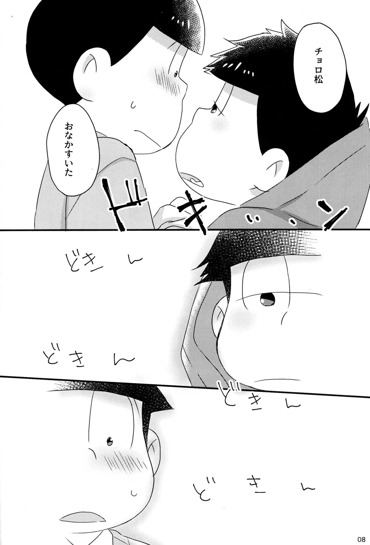 Nabe ni futa wo shinaide kudasai – Osomatsu-san dj Page.10