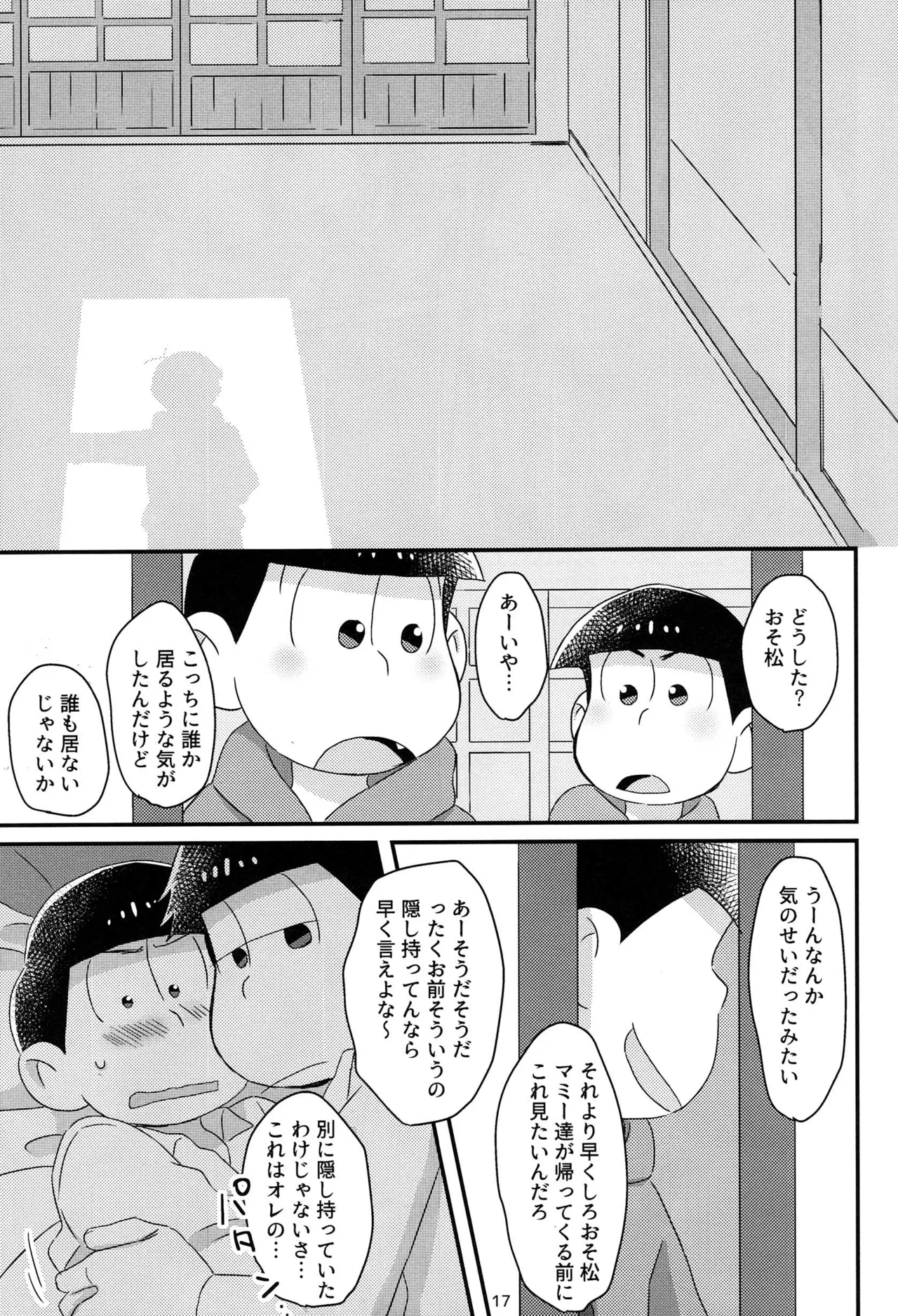Nabe ni futa wo shinaide kudasai – Osomatsu-san dj Page.19