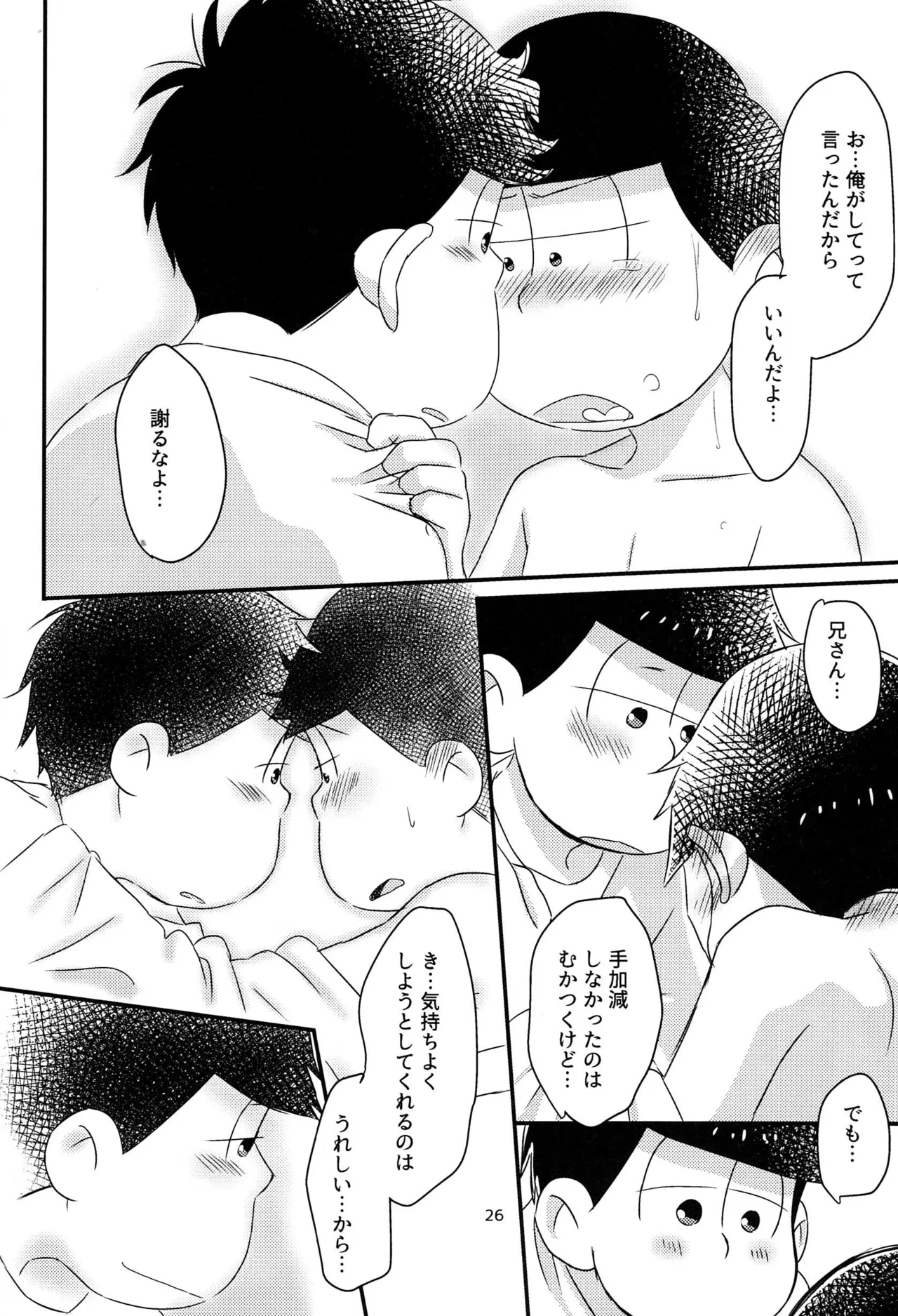 Nabe ni futa wo shinaide kudasai – Osomatsu-san dj Page.28