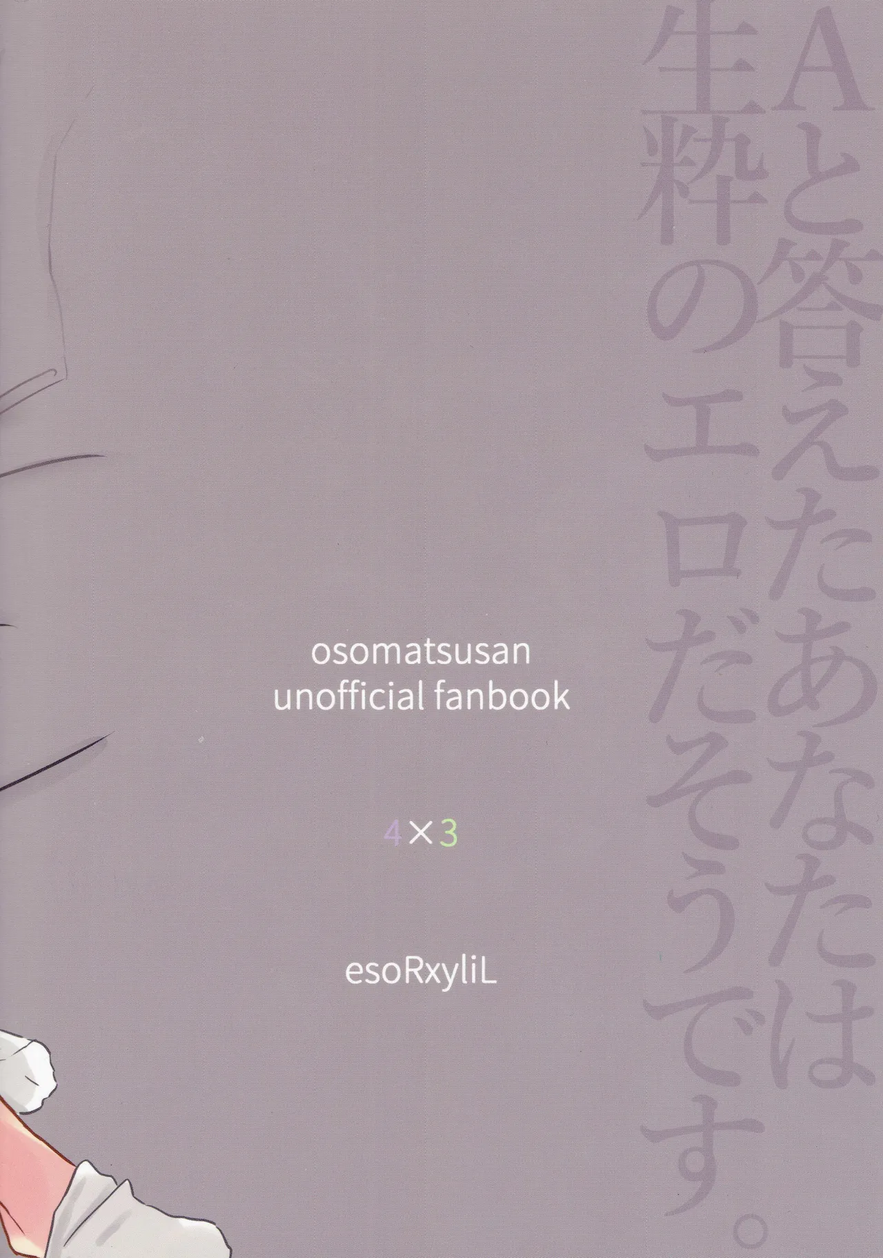 Nabe ni futa wo shinaide kudasai – Osomatsu-san dj Page.31