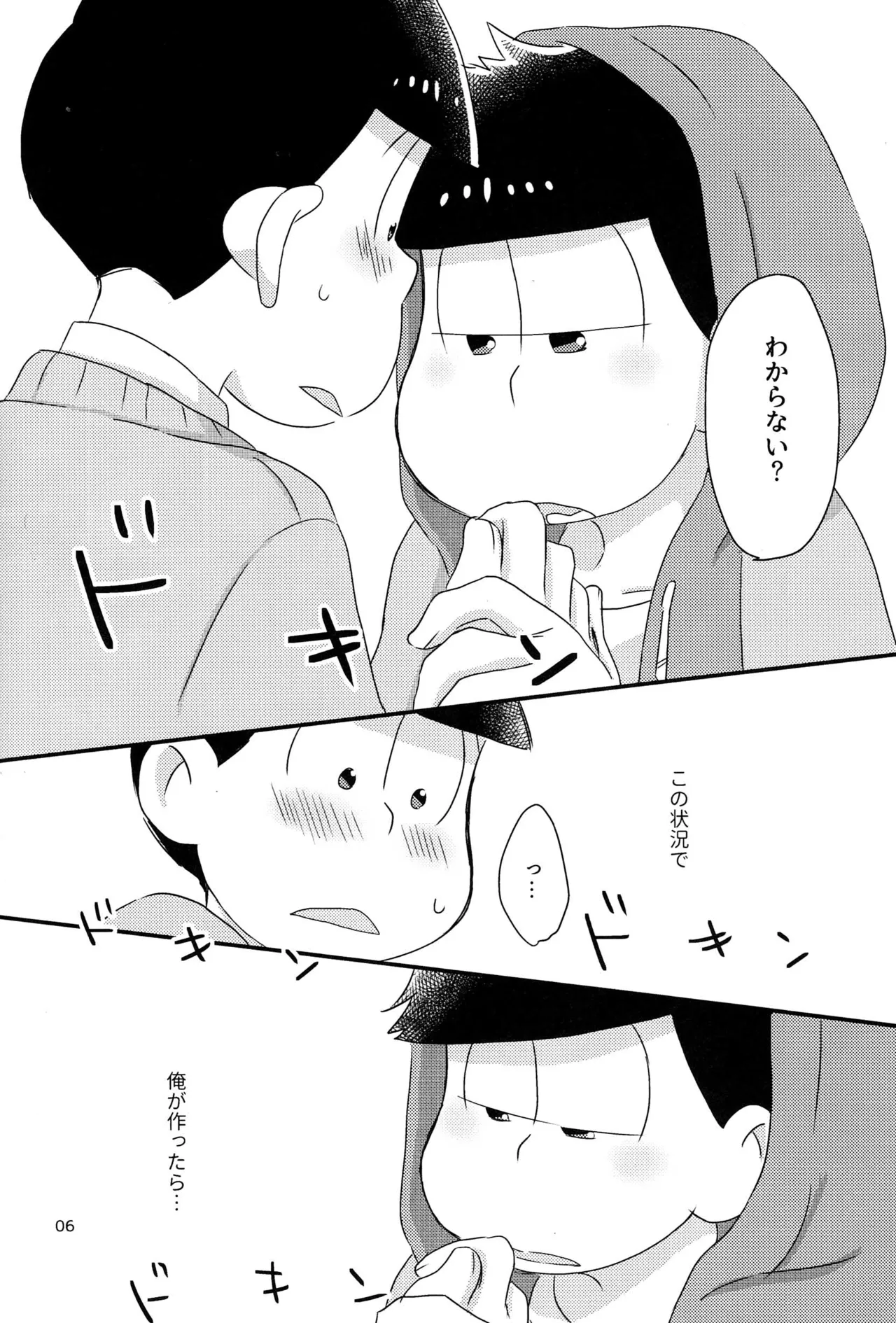 Nabe ni futa wo shinaide kudasai – Osomatsu-san dj Page.8