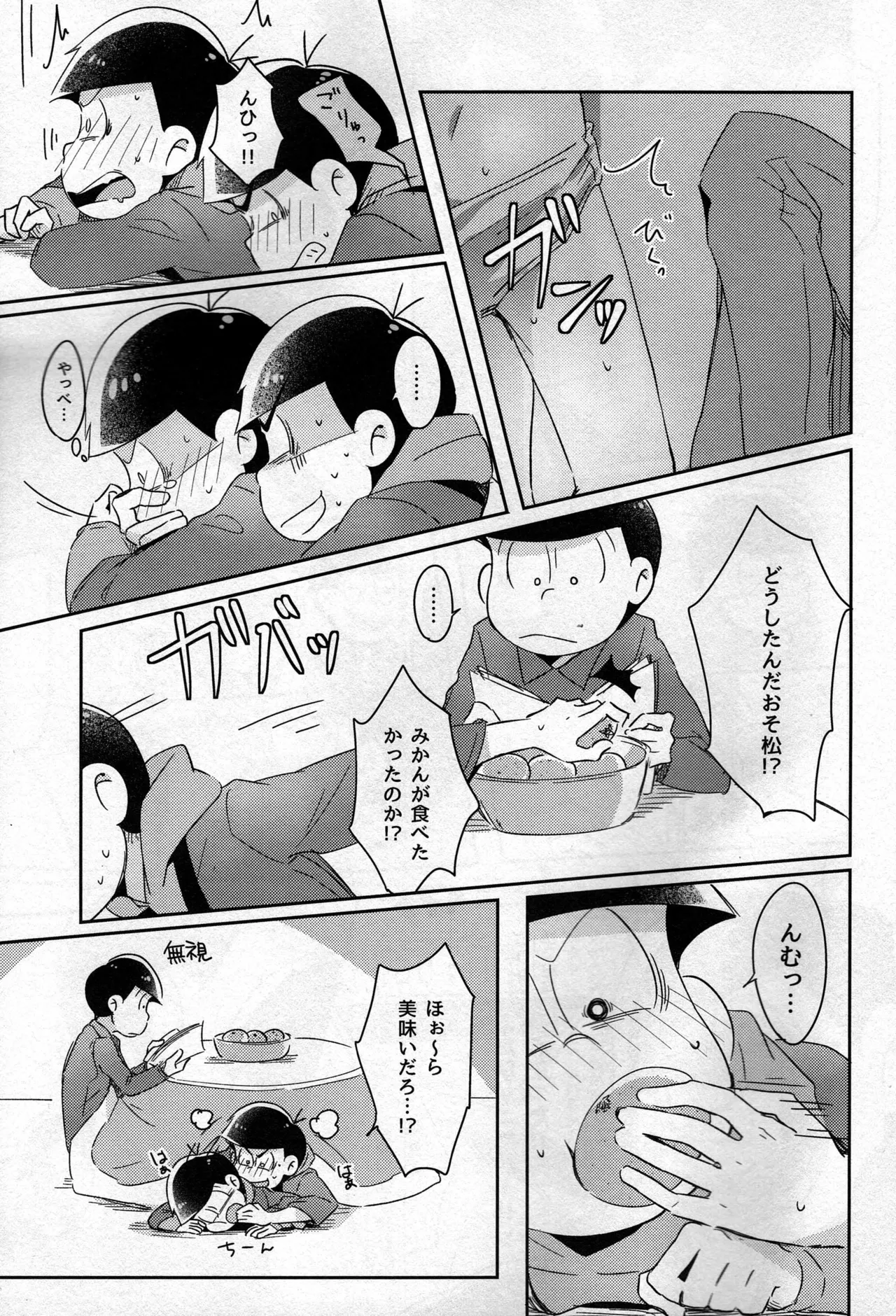 Osomatsu-san dj Page.10