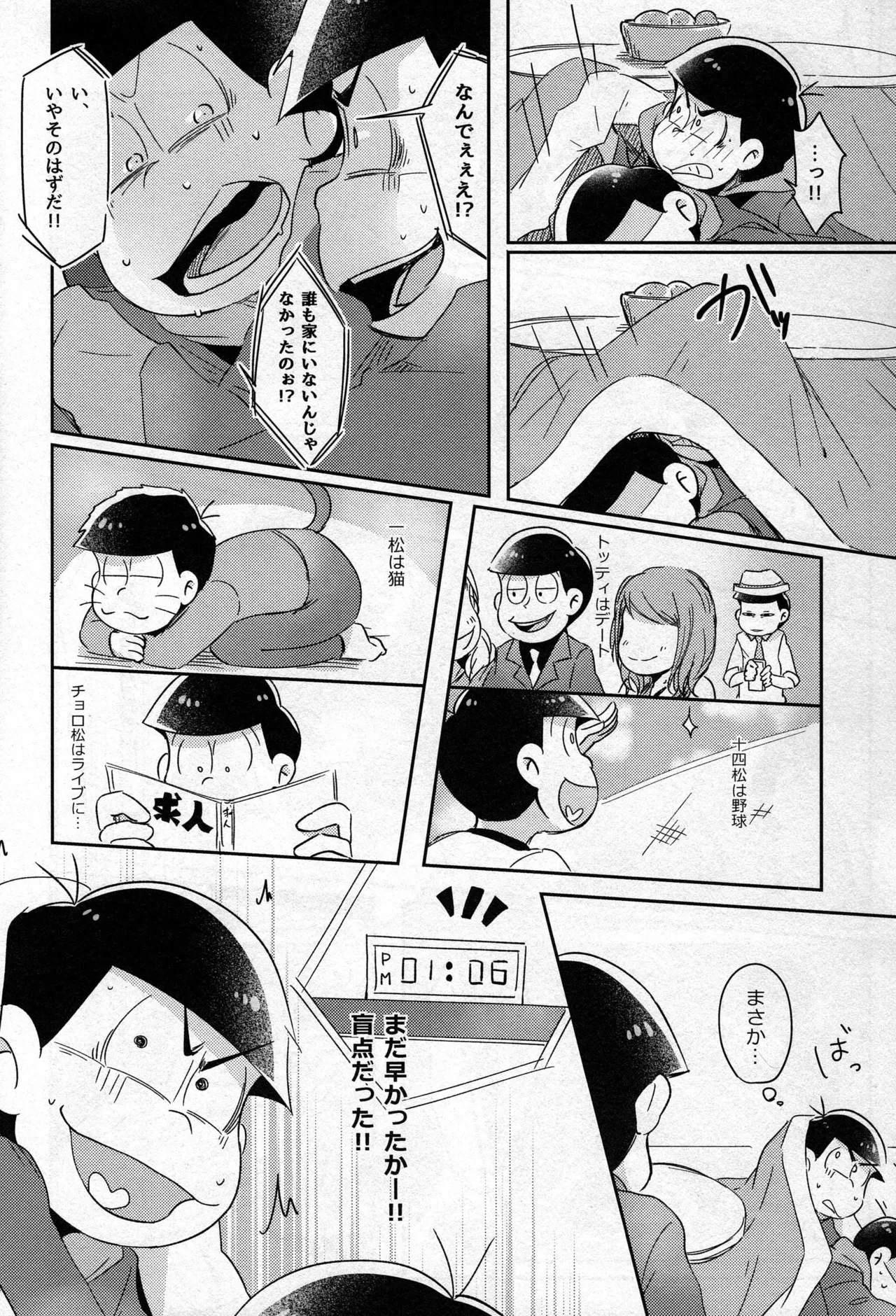 Osomatsu-san dj Page.11