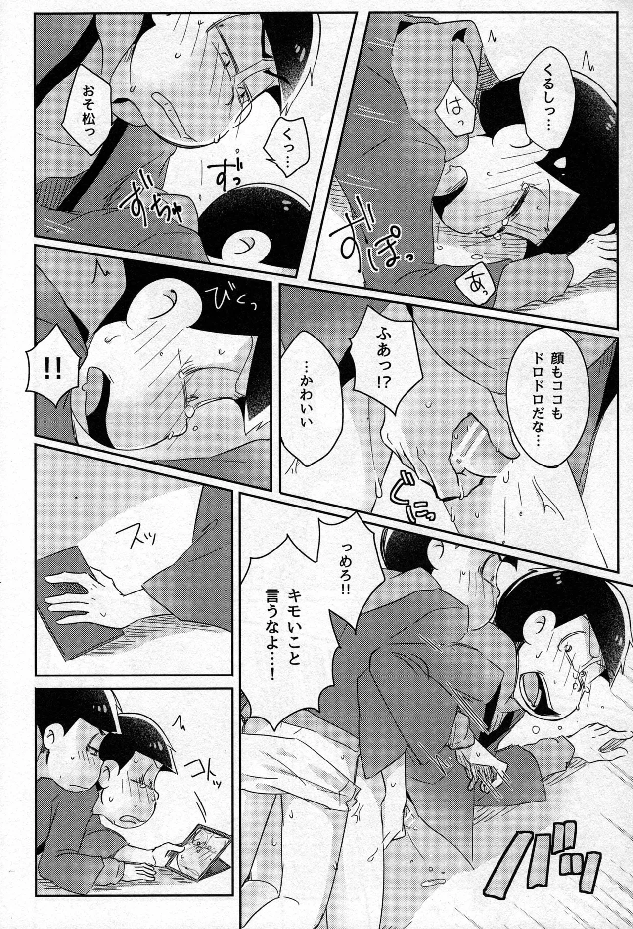 Osomatsu-san dj Page.19