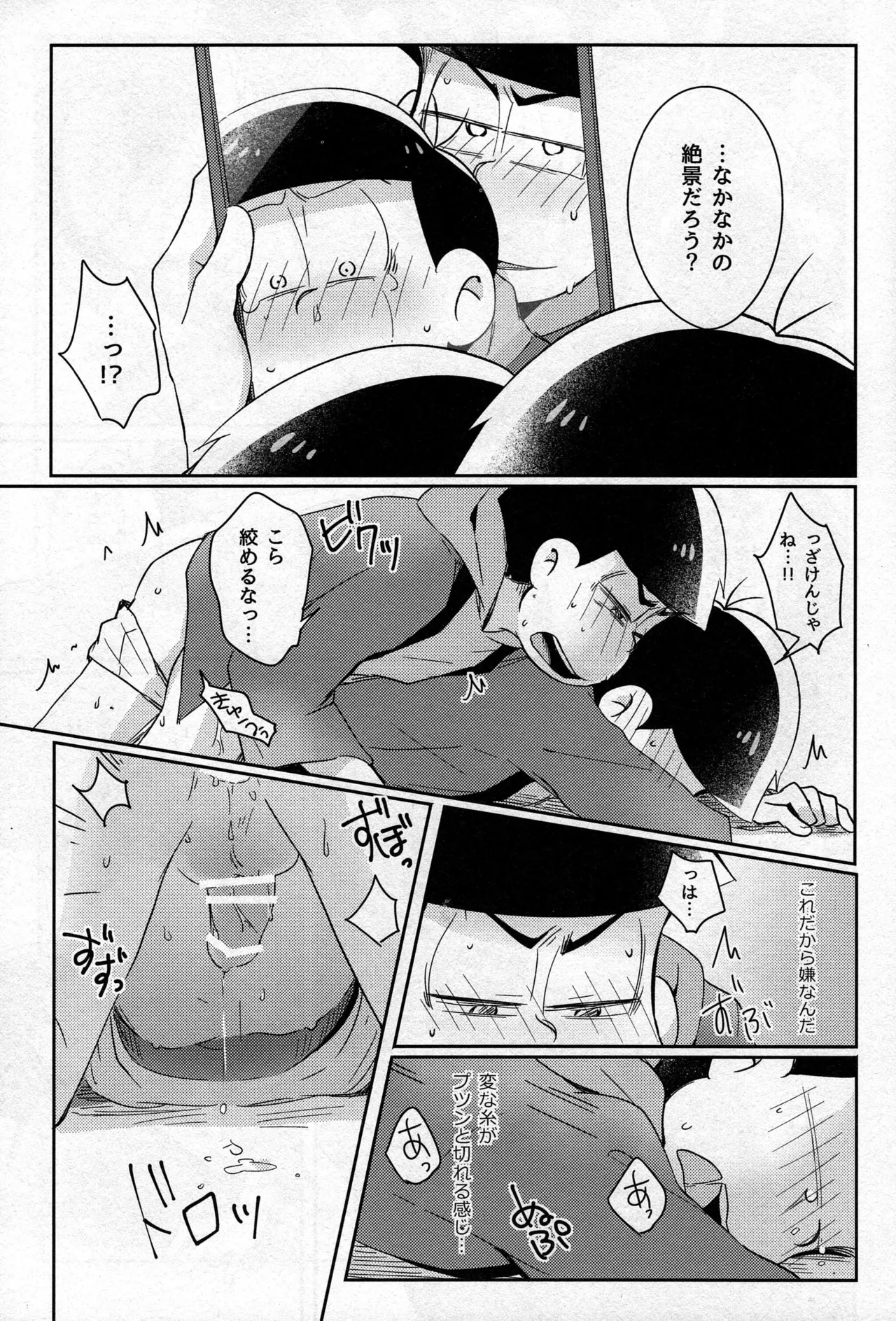 Osomatsu-san dj Page.20