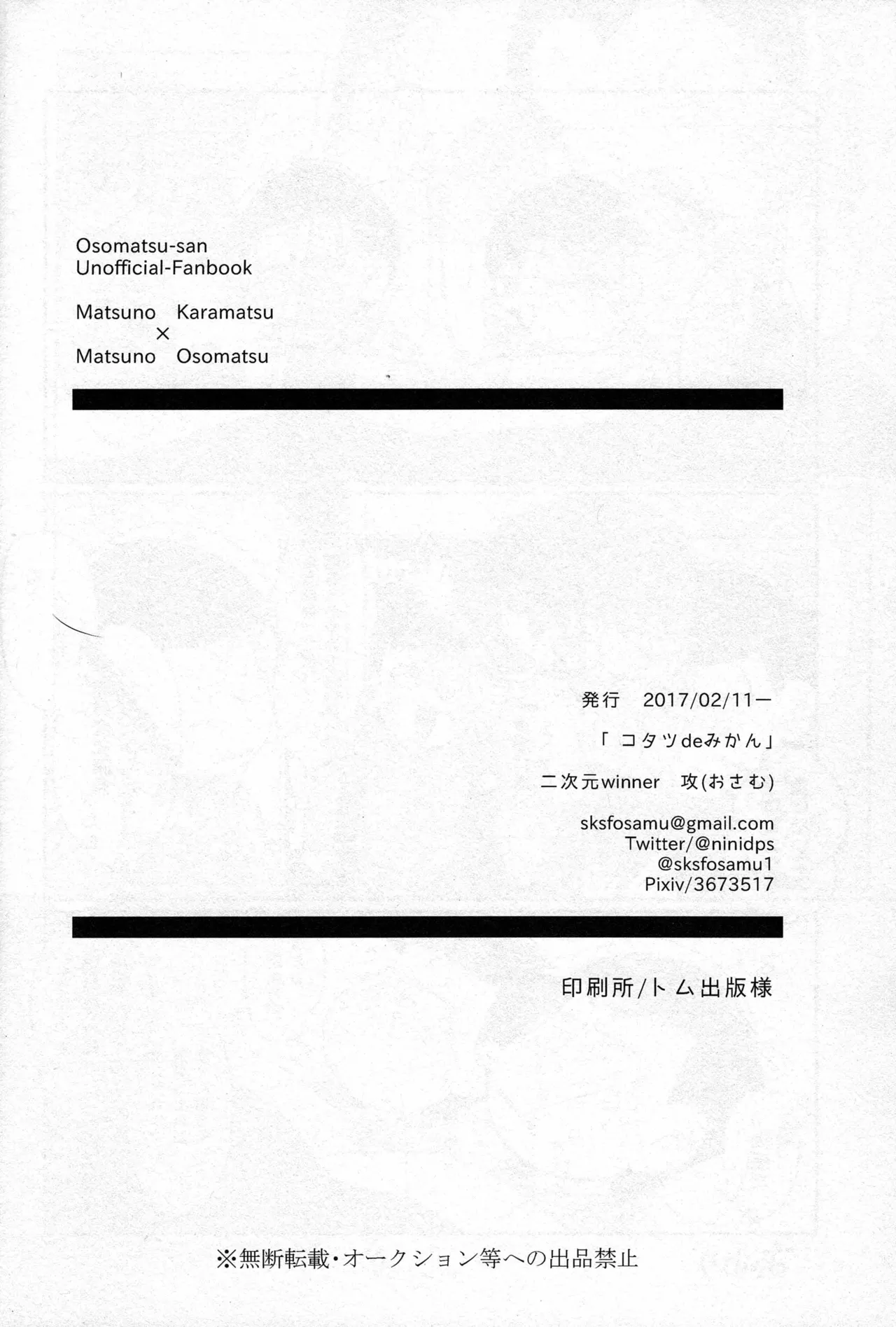 Osomatsu-san dj Page.25