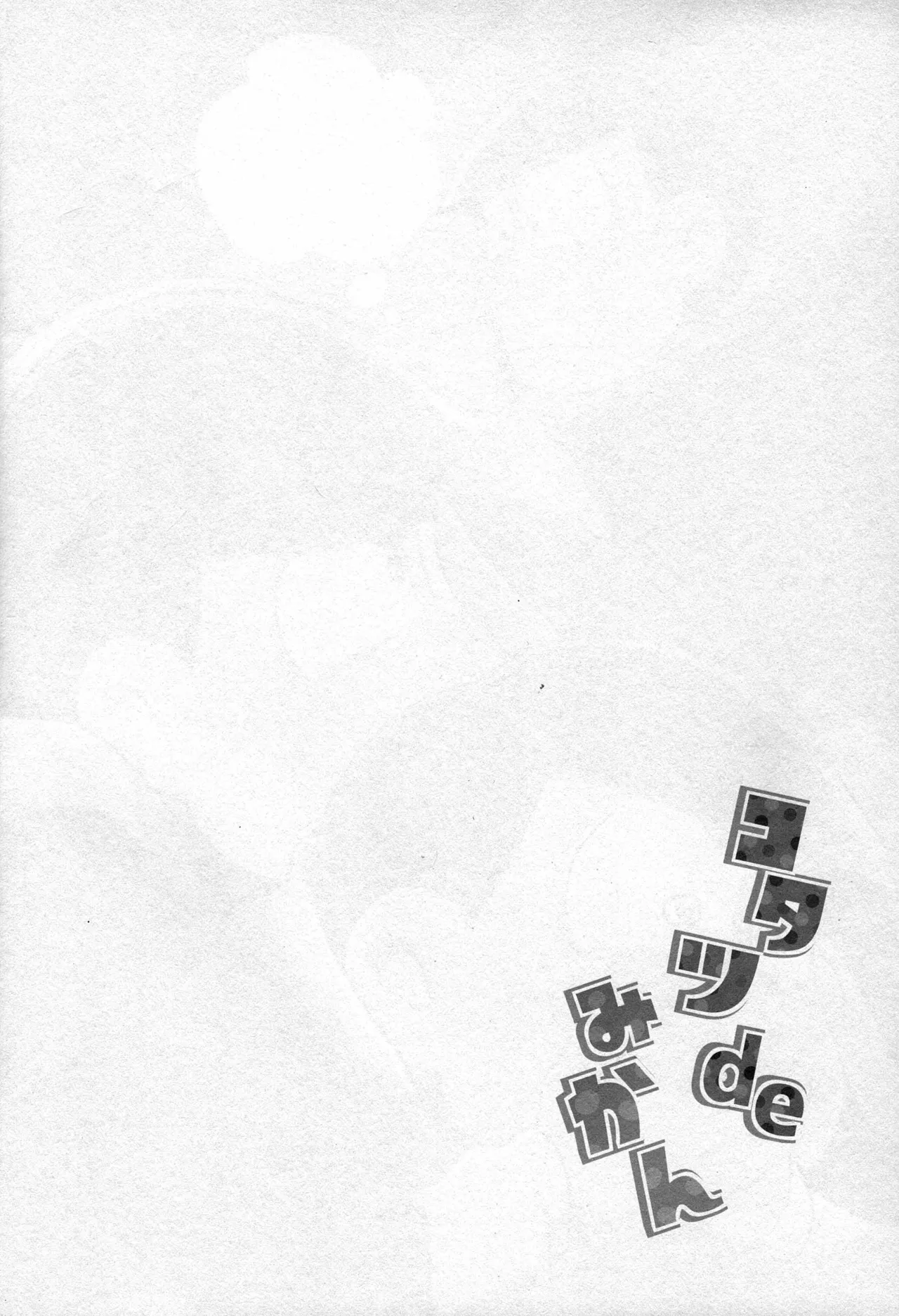 Osomatsu-san dj Page.3