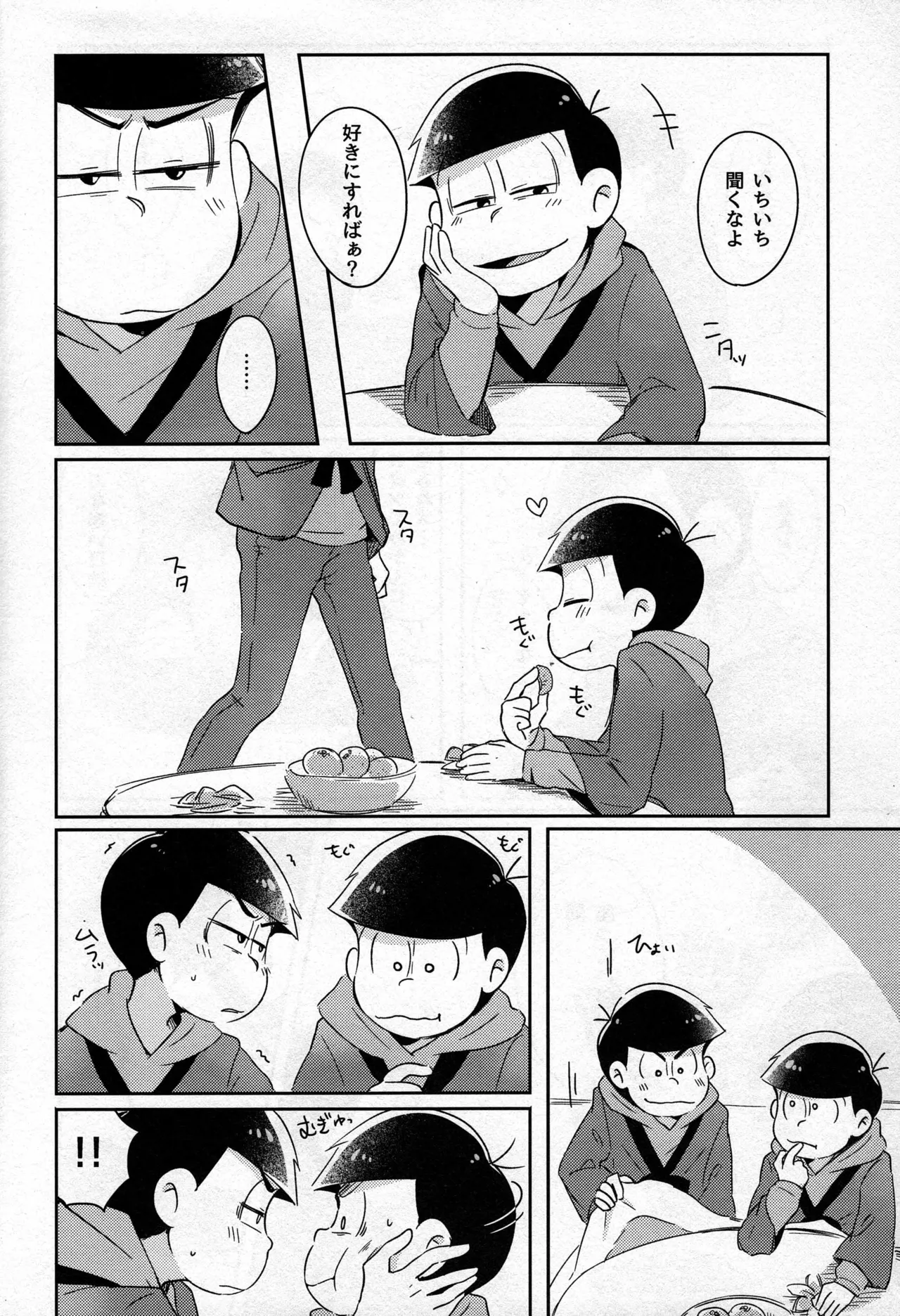 Osomatsu-san dj Page.5