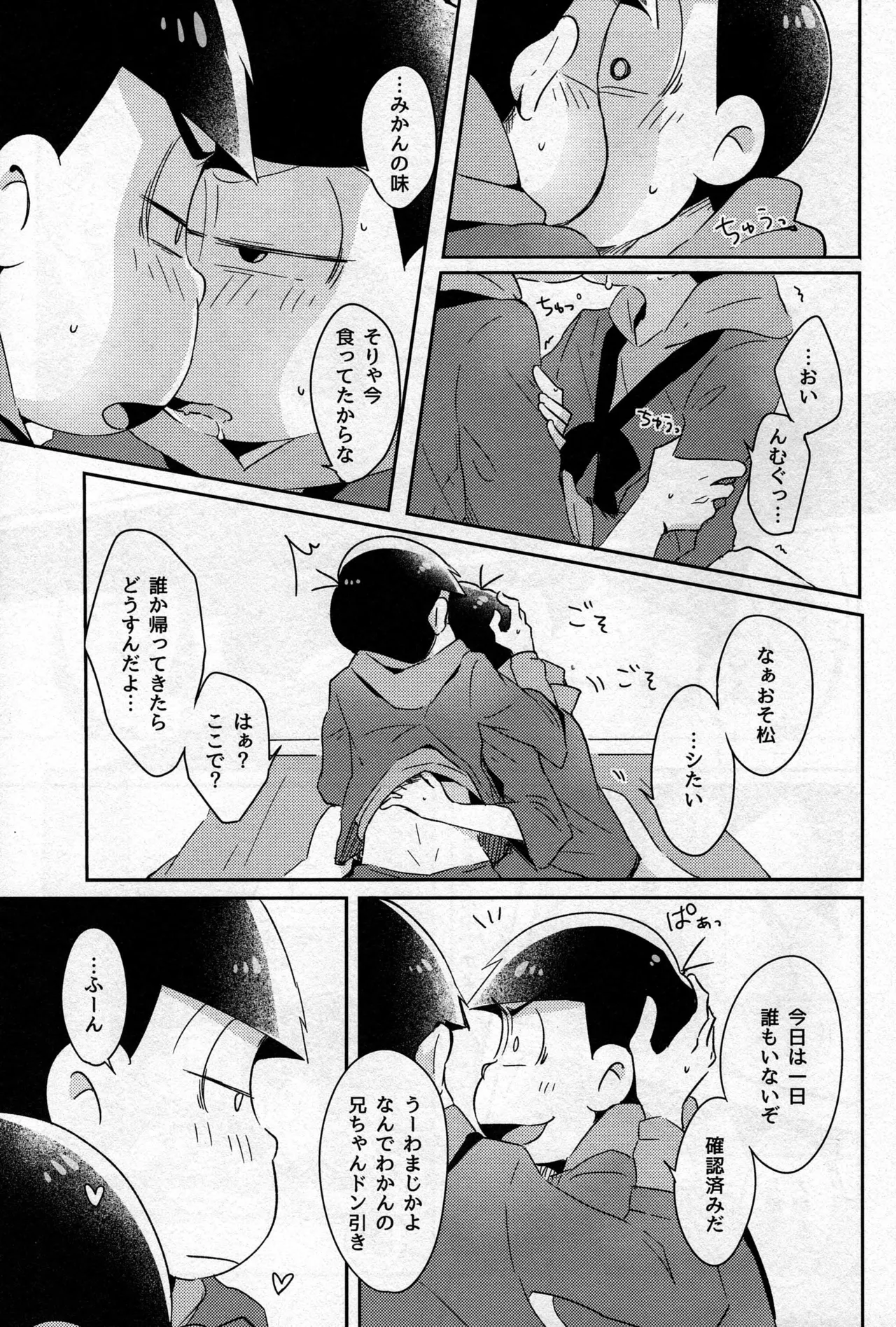 Osomatsu-san dj Page.6
