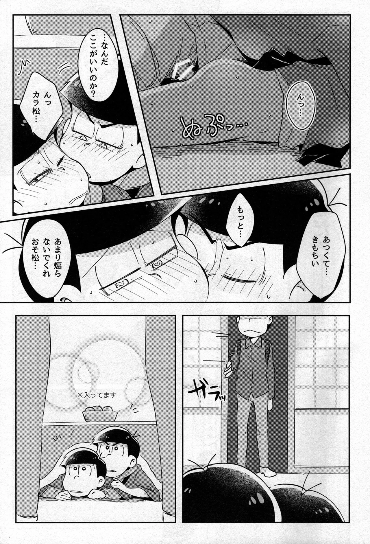 Osomatsu-san dj Page.8