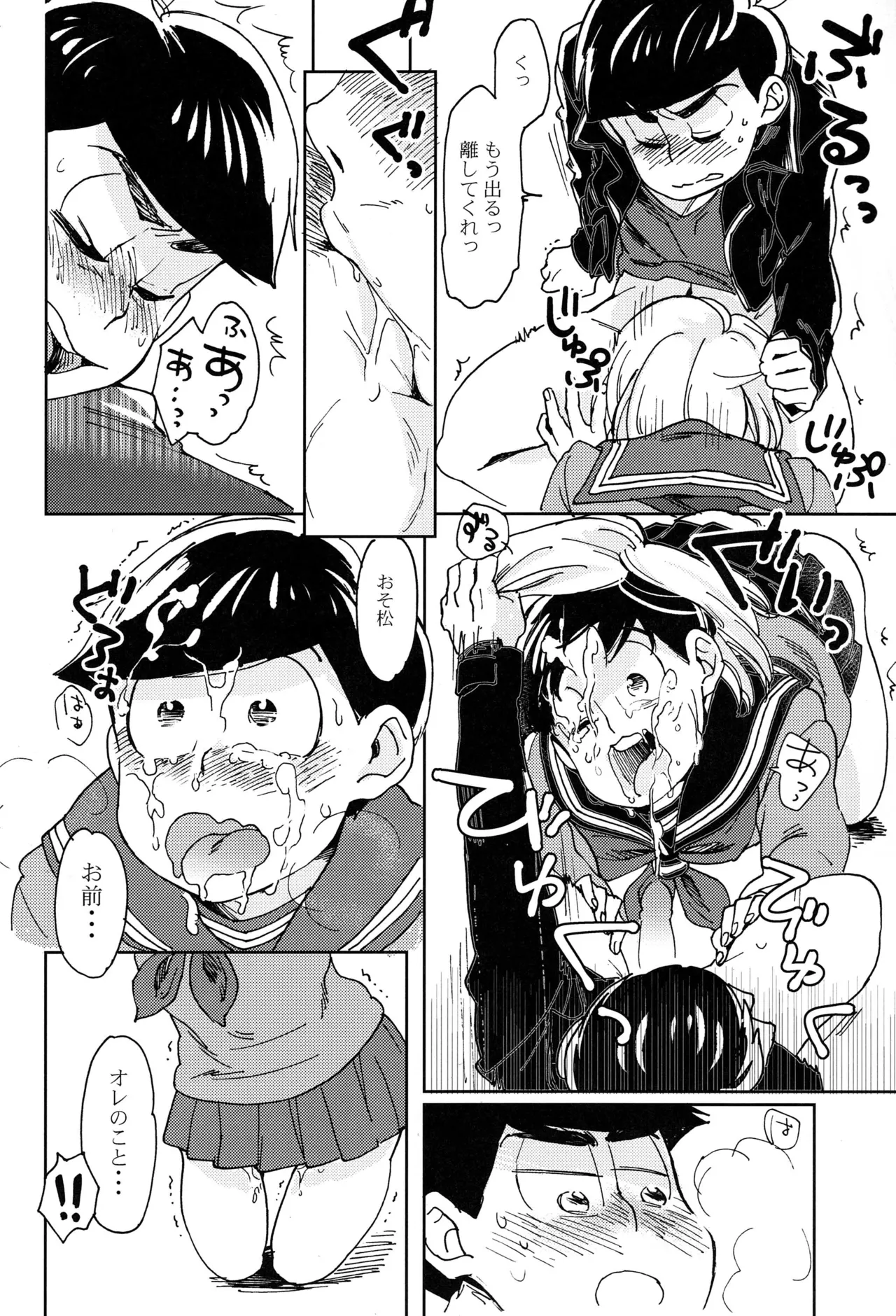 Darlin Darlin Baby! – Osomatsu-san dj Page.11