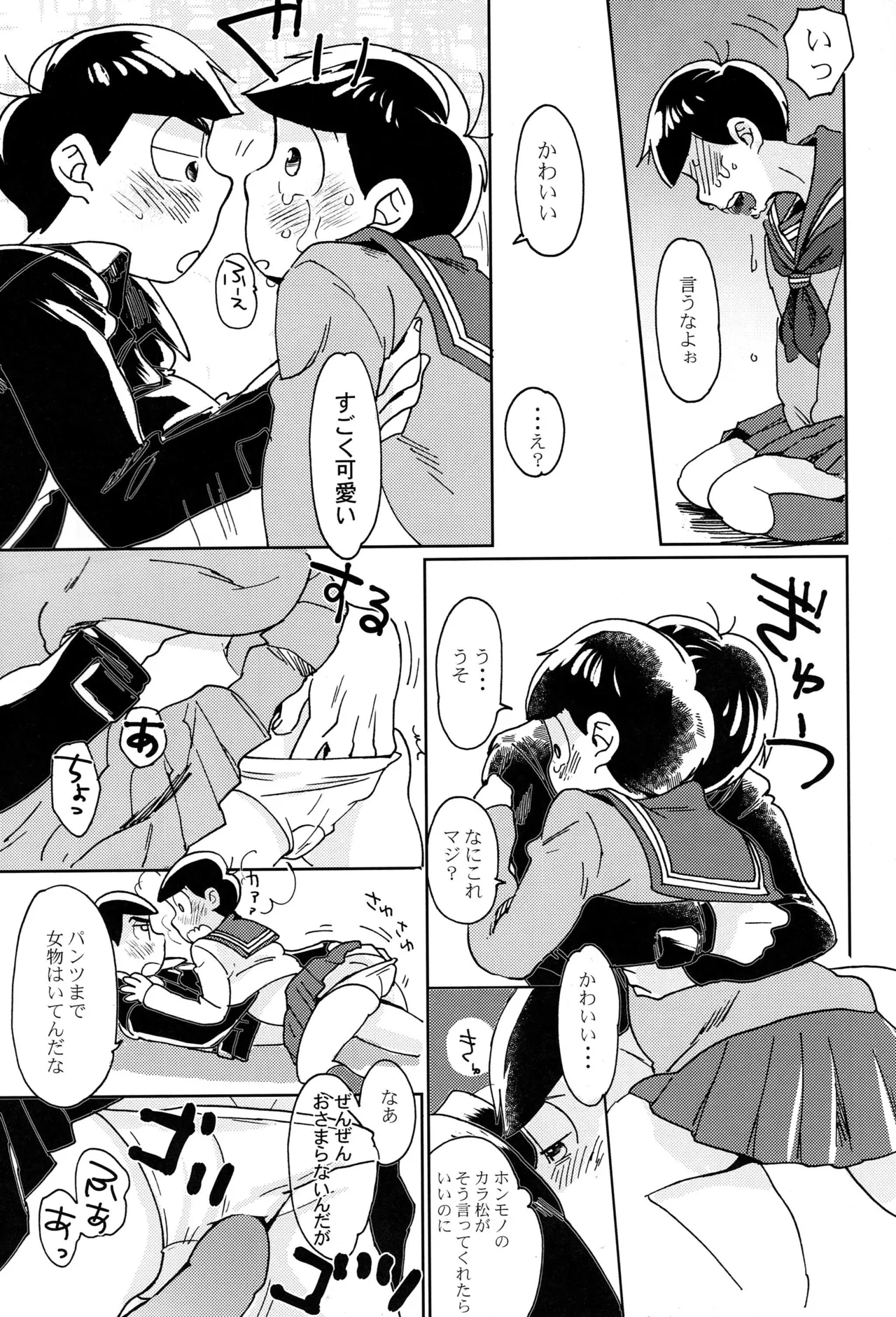 Darlin Darlin Baby! – Osomatsu-san dj Page.12