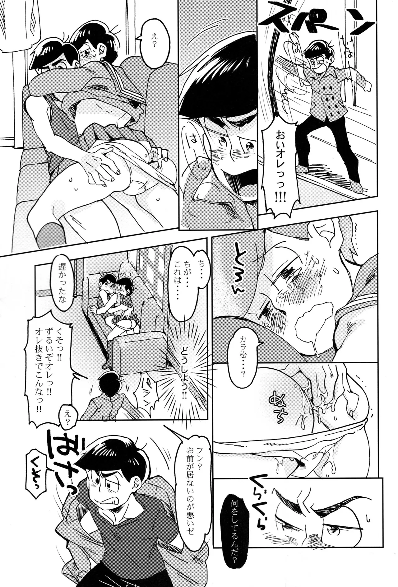 Darlin Darlin Baby! – Osomatsu-san dj Page.14