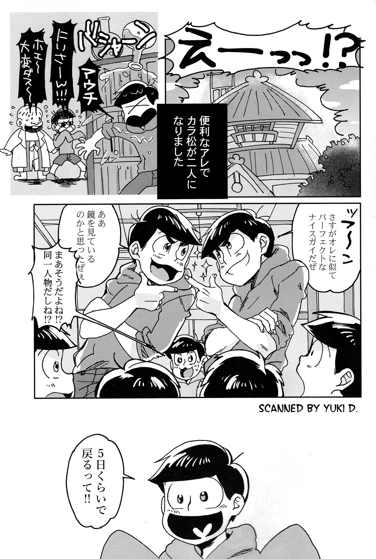 Darlin Darlin Baby! – Osomatsu-san dj Page.2