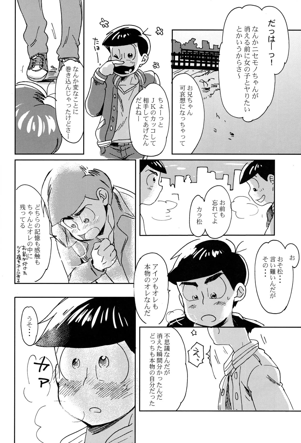 Darlin Darlin Baby! – Osomatsu-san dj Page.21