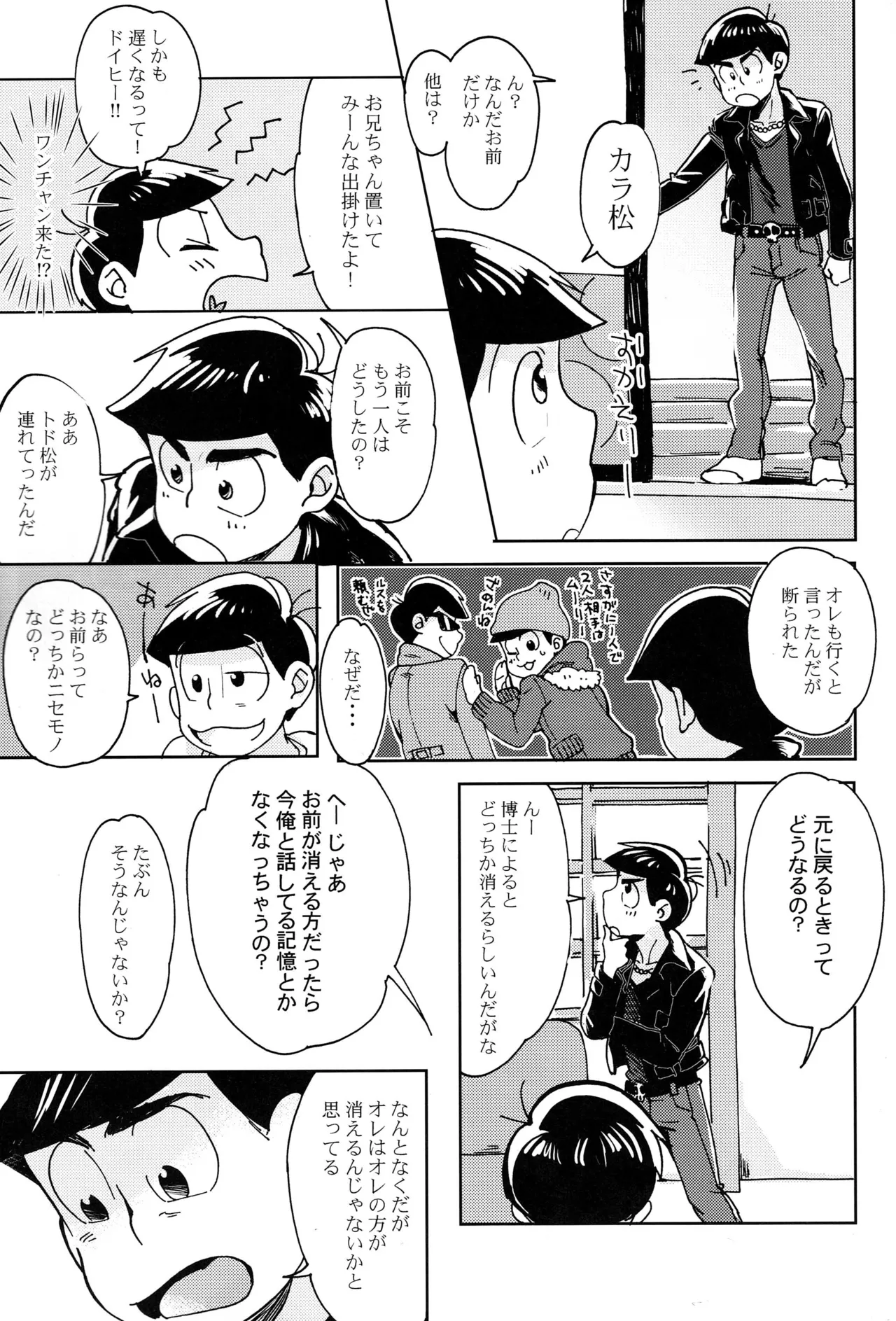 Darlin Darlin Baby! – Osomatsu-san dj Page.6