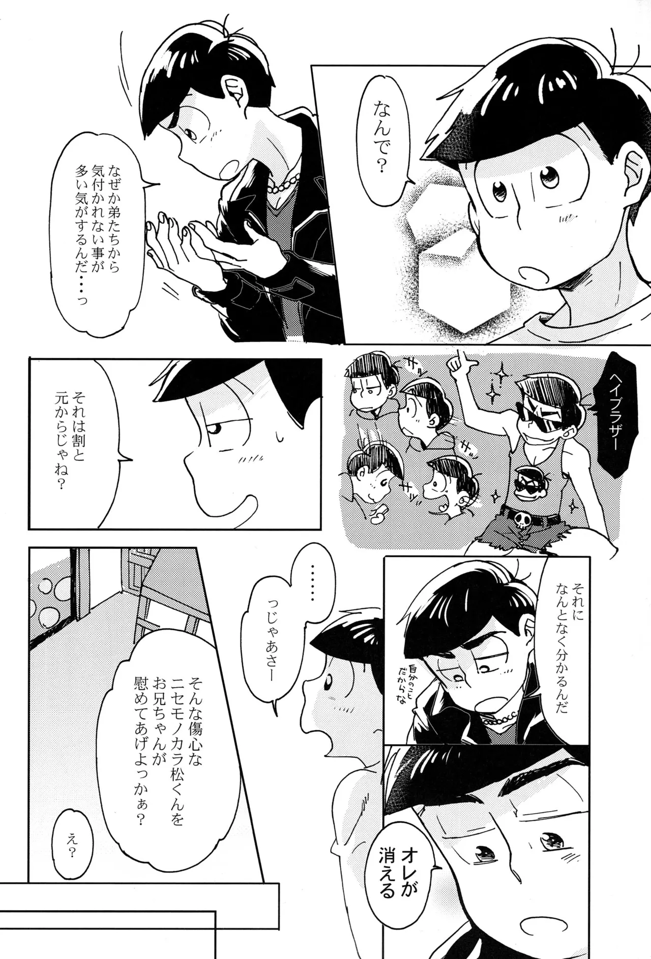 Darlin Darlin Baby! – Osomatsu-san dj Page.7