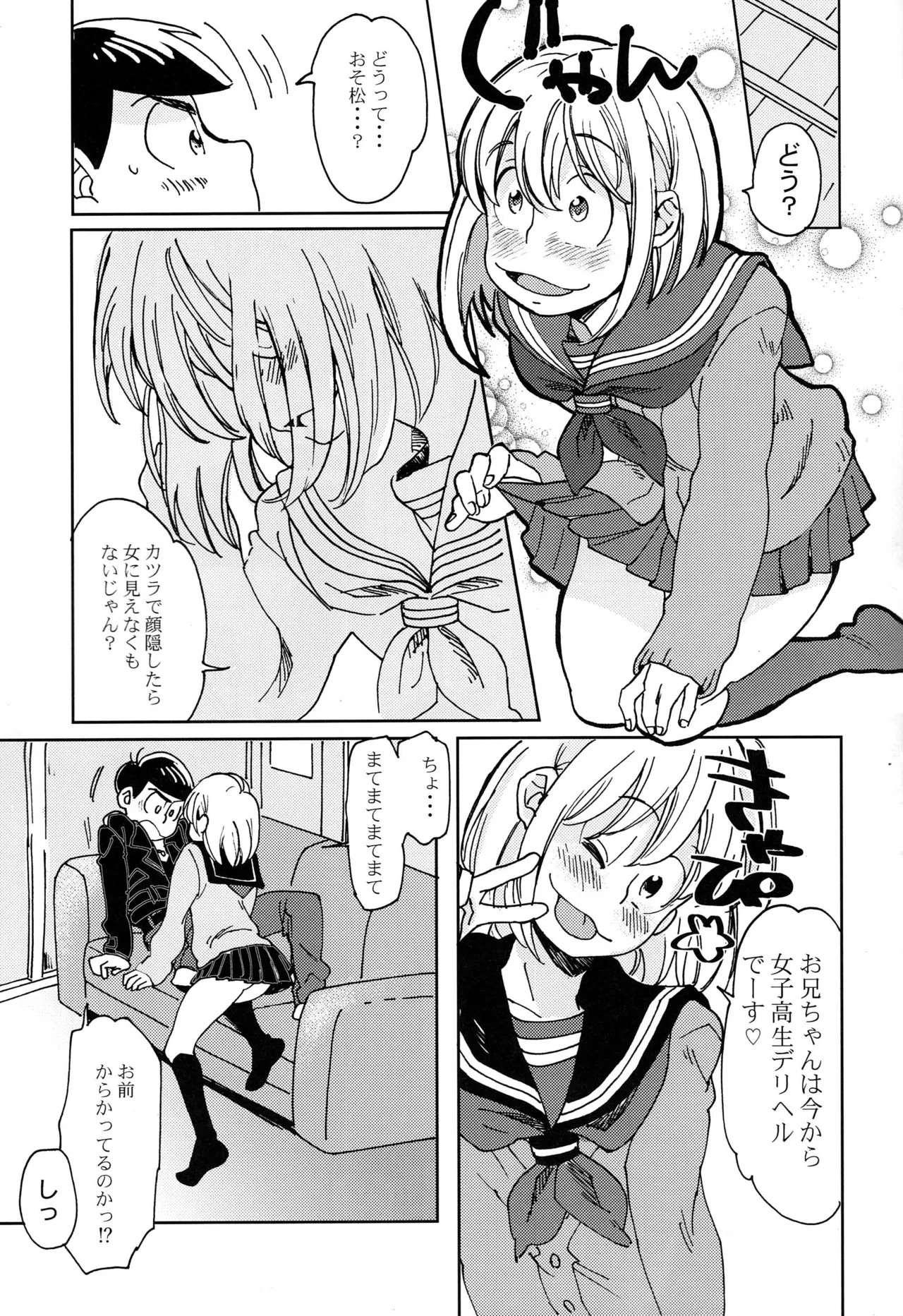 Darlin Darlin Baby! – Osomatsu-san dj Page.8