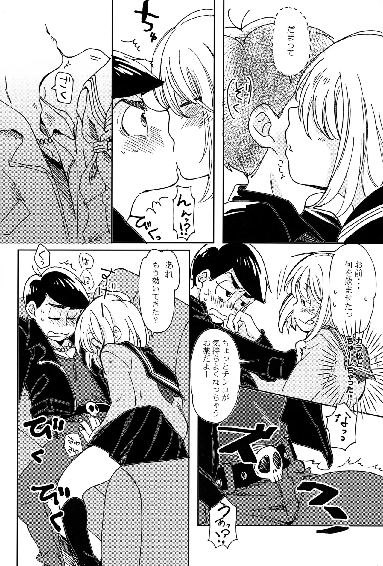 Darlin Darlin Baby! – Osomatsu-san dj Page.9