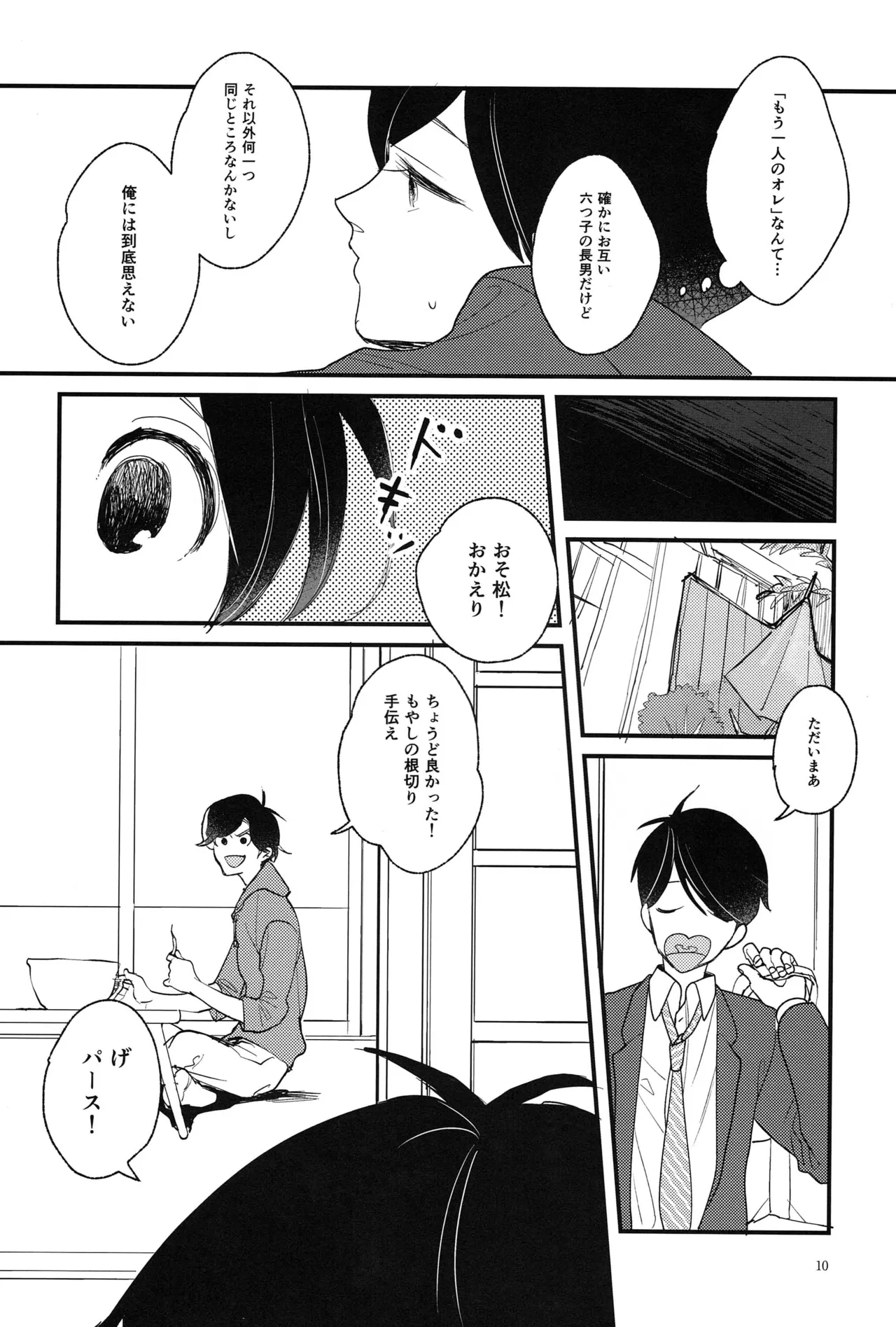 [Otteke (Setsugen)] Kimi to boku no renbo ruirui - Osomatsu-san dj Page.10