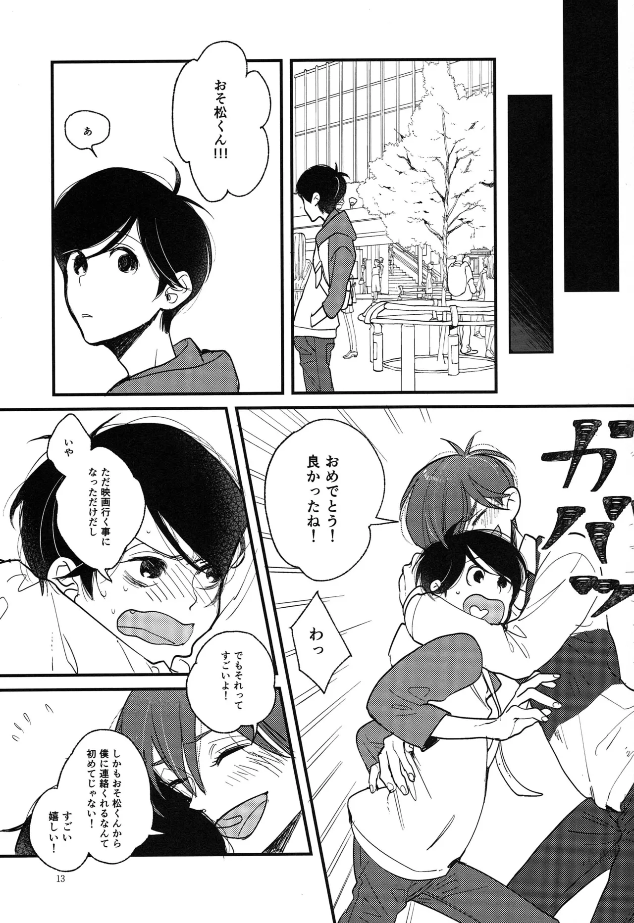 [Otteke (Setsugen)] Kimi to boku no renbo ruirui - Osomatsu-san dj Page.13