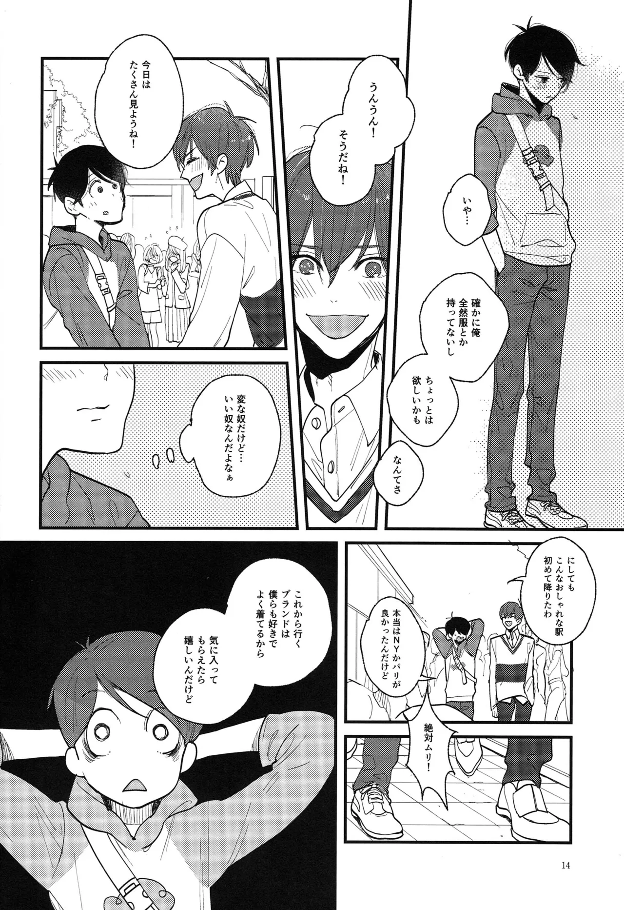 [Otteke (Setsugen)] Kimi to boku no renbo ruirui - Osomatsu-san dj Page.14