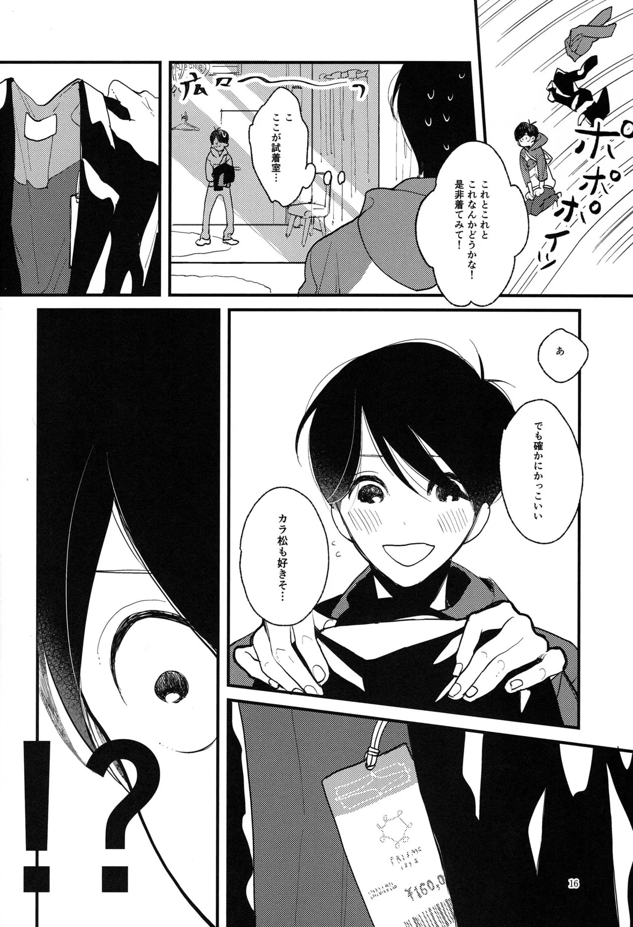 [Otteke (Setsugen)] Kimi to boku no renbo ruirui - Osomatsu-san dj Page.16