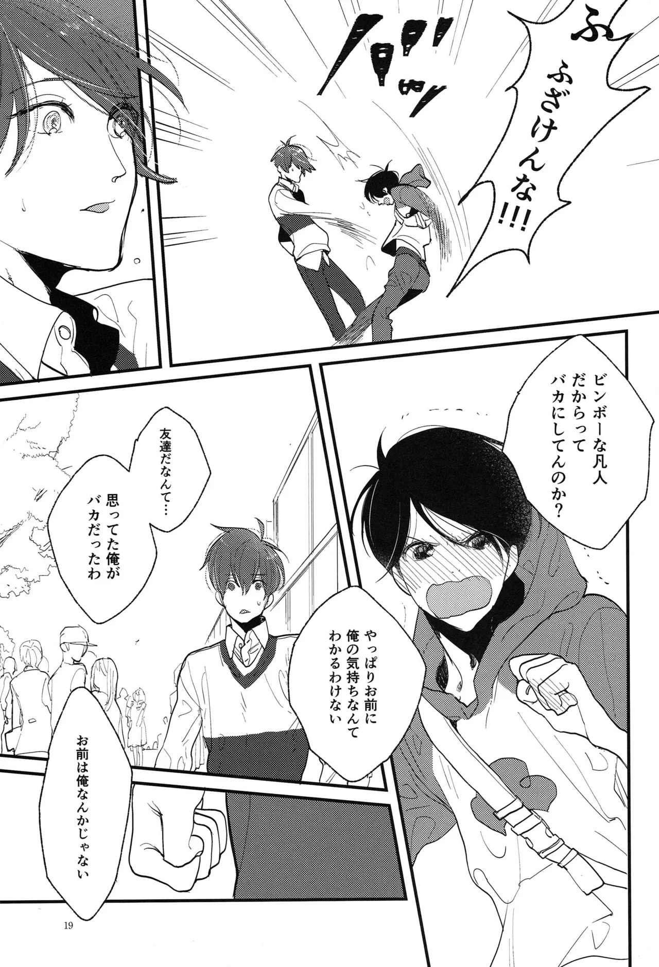 [Otteke (Setsugen)] Kimi to boku no renbo ruirui - Osomatsu-san dj Page.19