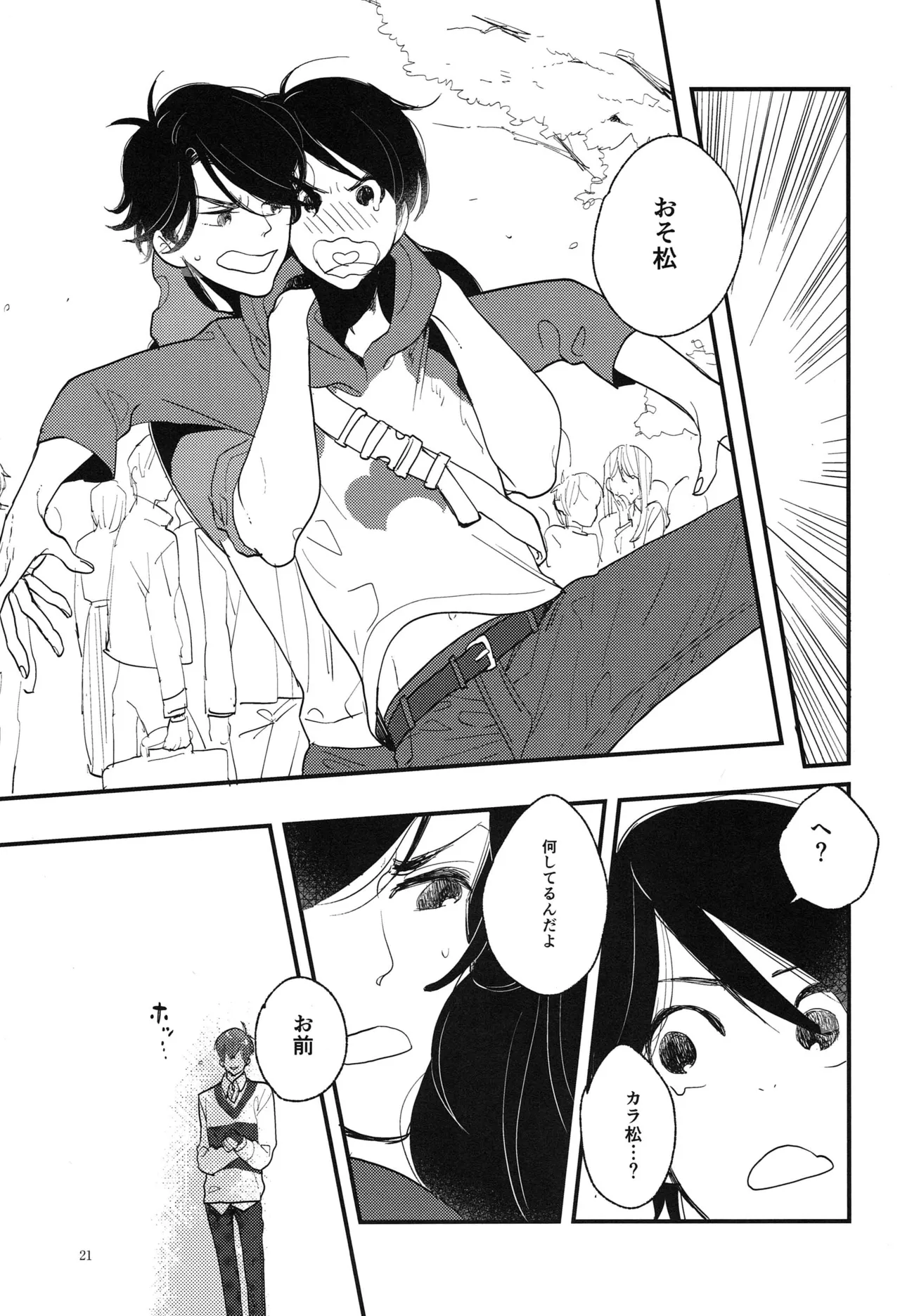 [Otteke (Setsugen)] Kimi to boku no renbo ruirui - Osomatsu-san dj Page.21