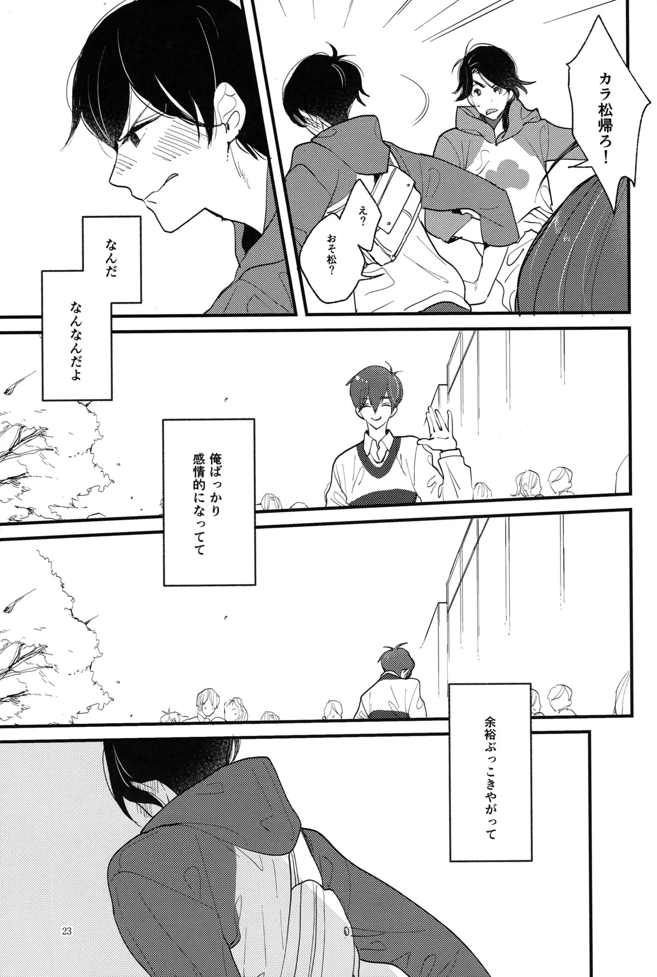 [Otteke (Setsugen)] Kimi to boku no renbo ruirui - Osomatsu-san dj Page.23