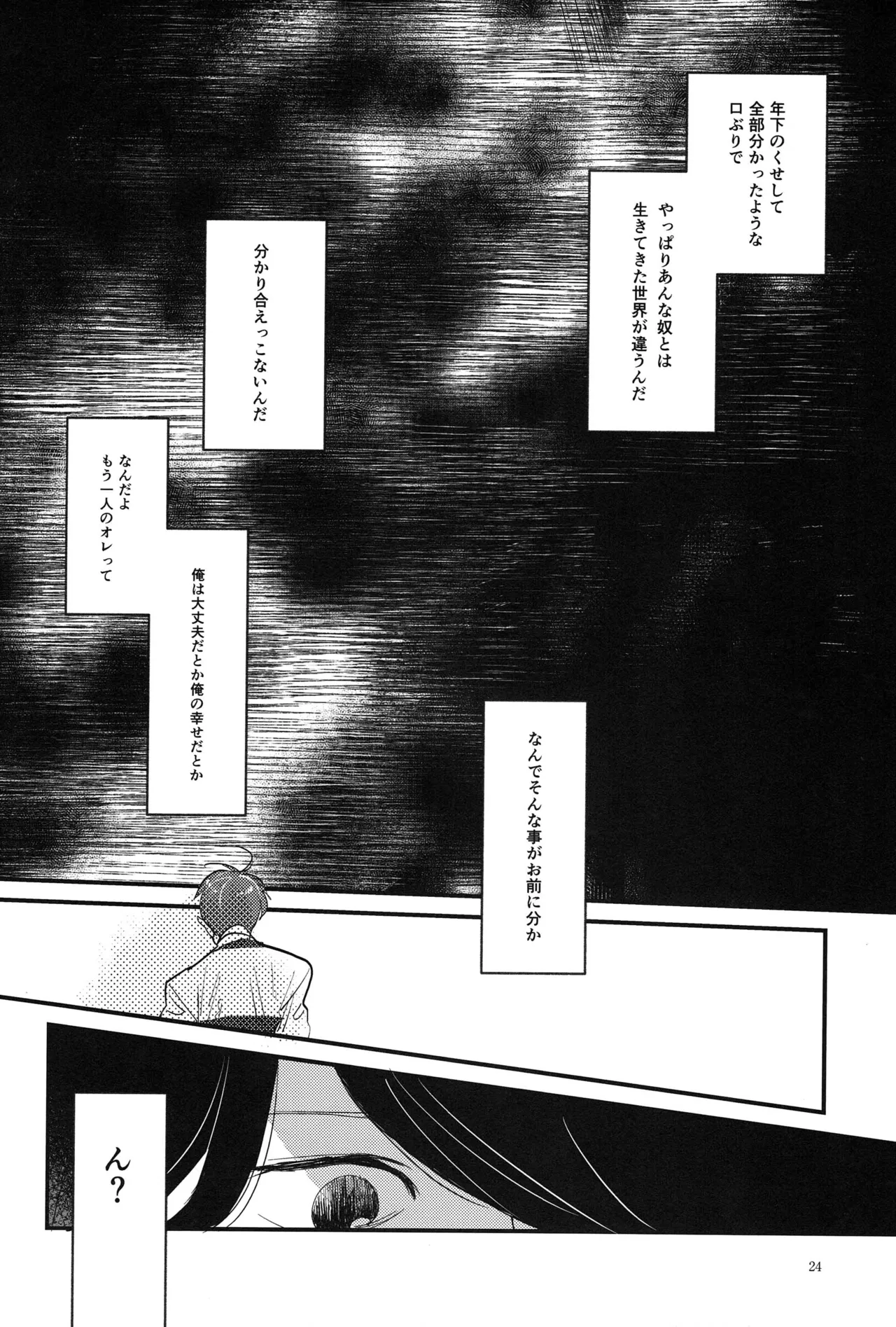 [Otteke (Setsugen)] Kimi to boku no renbo ruirui - Osomatsu-san dj Page.24