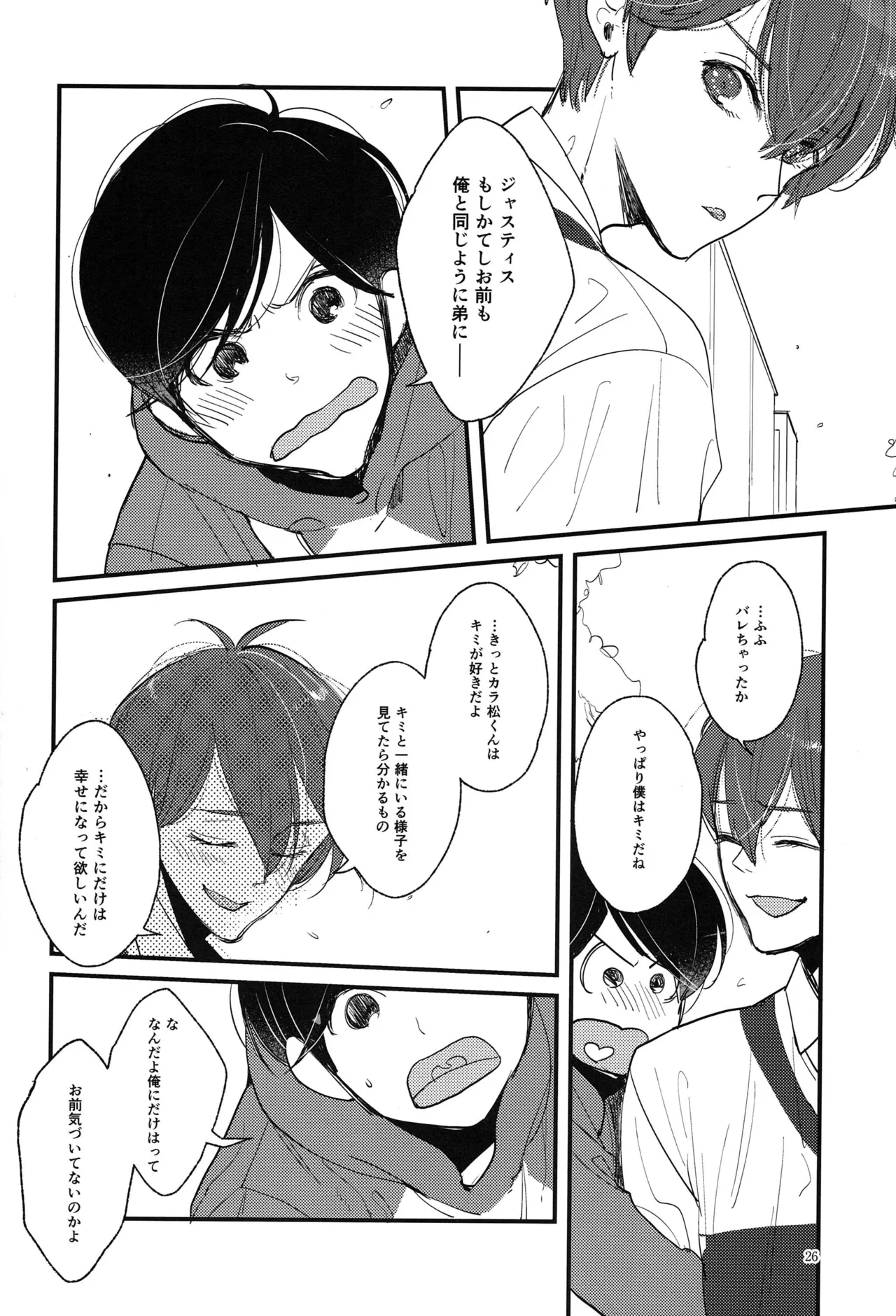 [Otteke (Setsugen)] Kimi to boku no renbo ruirui - Osomatsu-san dj Page.26