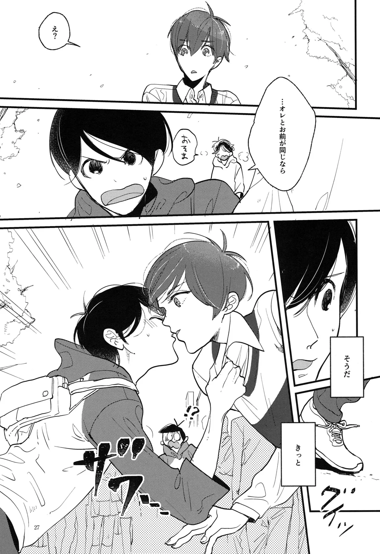 [Otteke (Setsugen)] Kimi to boku no renbo ruirui - Osomatsu-san dj Page.27