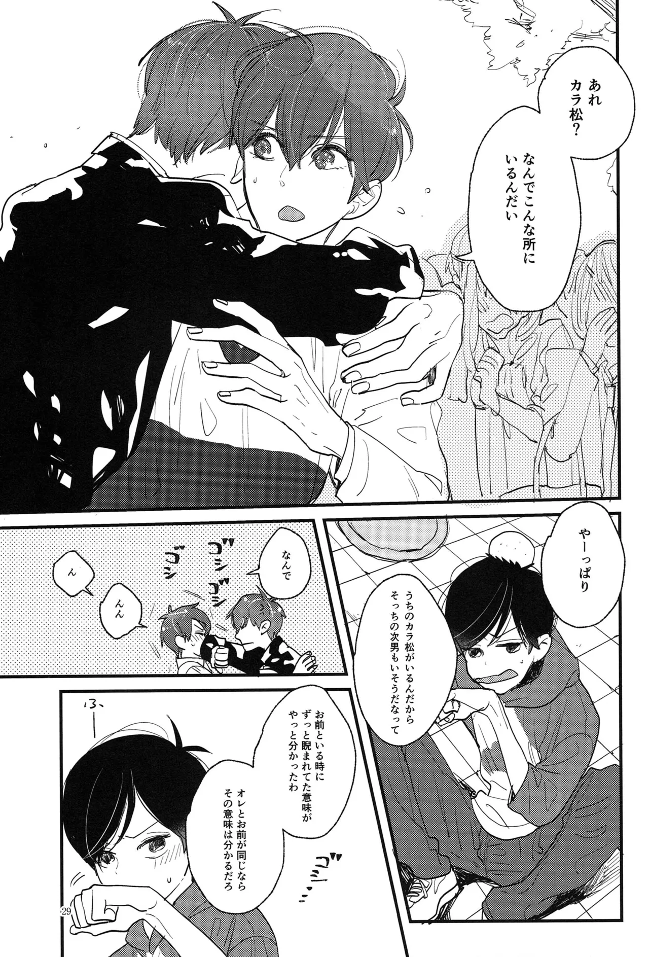 [Otteke (Setsugen)] Kimi to boku no renbo ruirui - Osomatsu-san dj Page.29