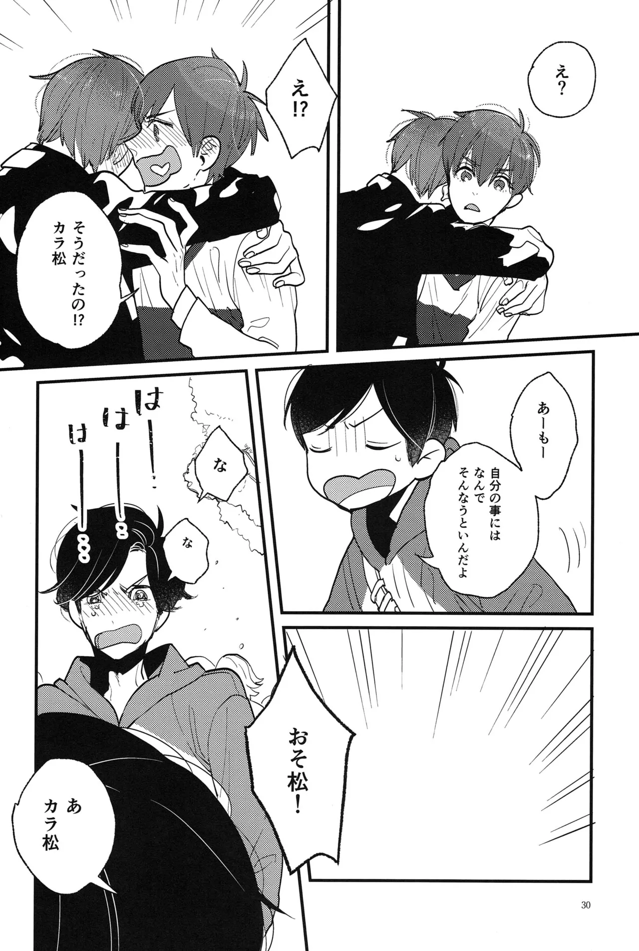 [Otteke (Setsugen)] Kimi to boku no renbo ruirui - Osomatsu-san dj Page.30