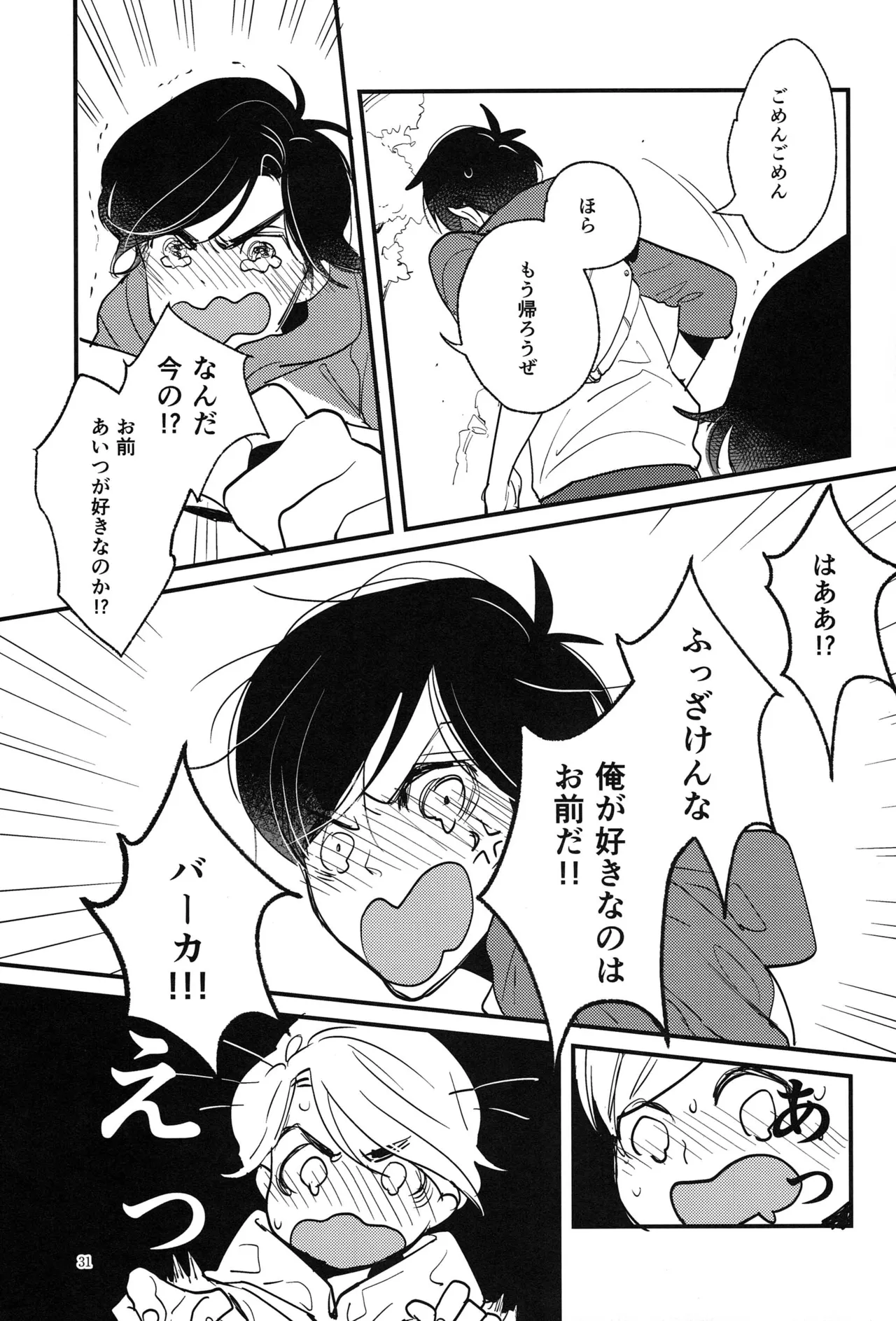 [Otteke (Setsugen)] Kimi to boku no renbo ruirui - Osomatsu-san dj Page.31