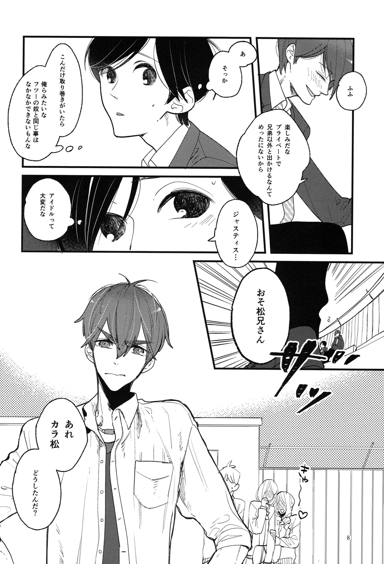 [Otteke (Setsugen)] Kimi to boku no renbo ruirui - Osomatsu-san dj Page.8