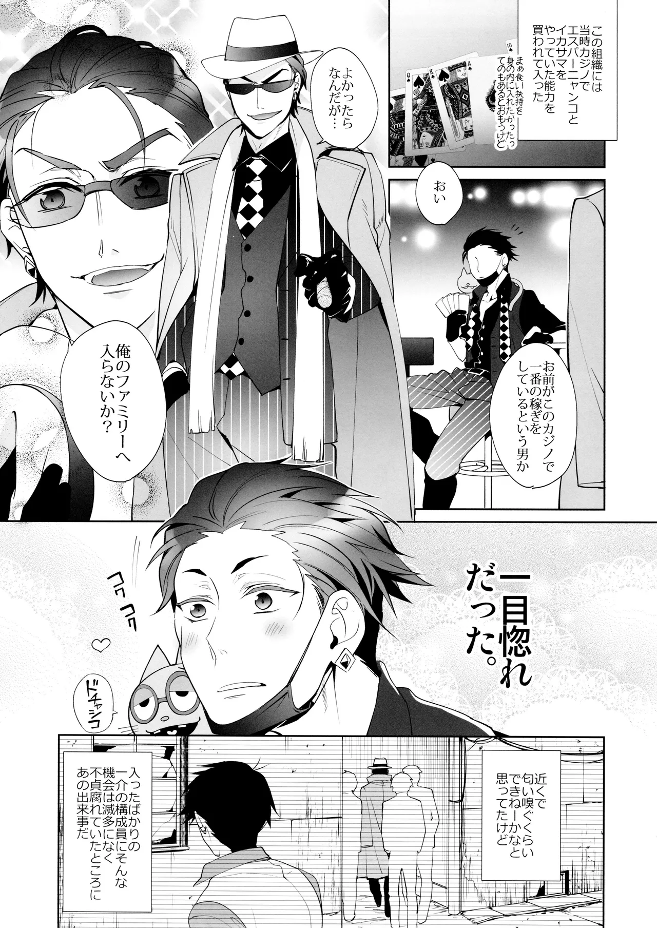 Black Or White Page.10