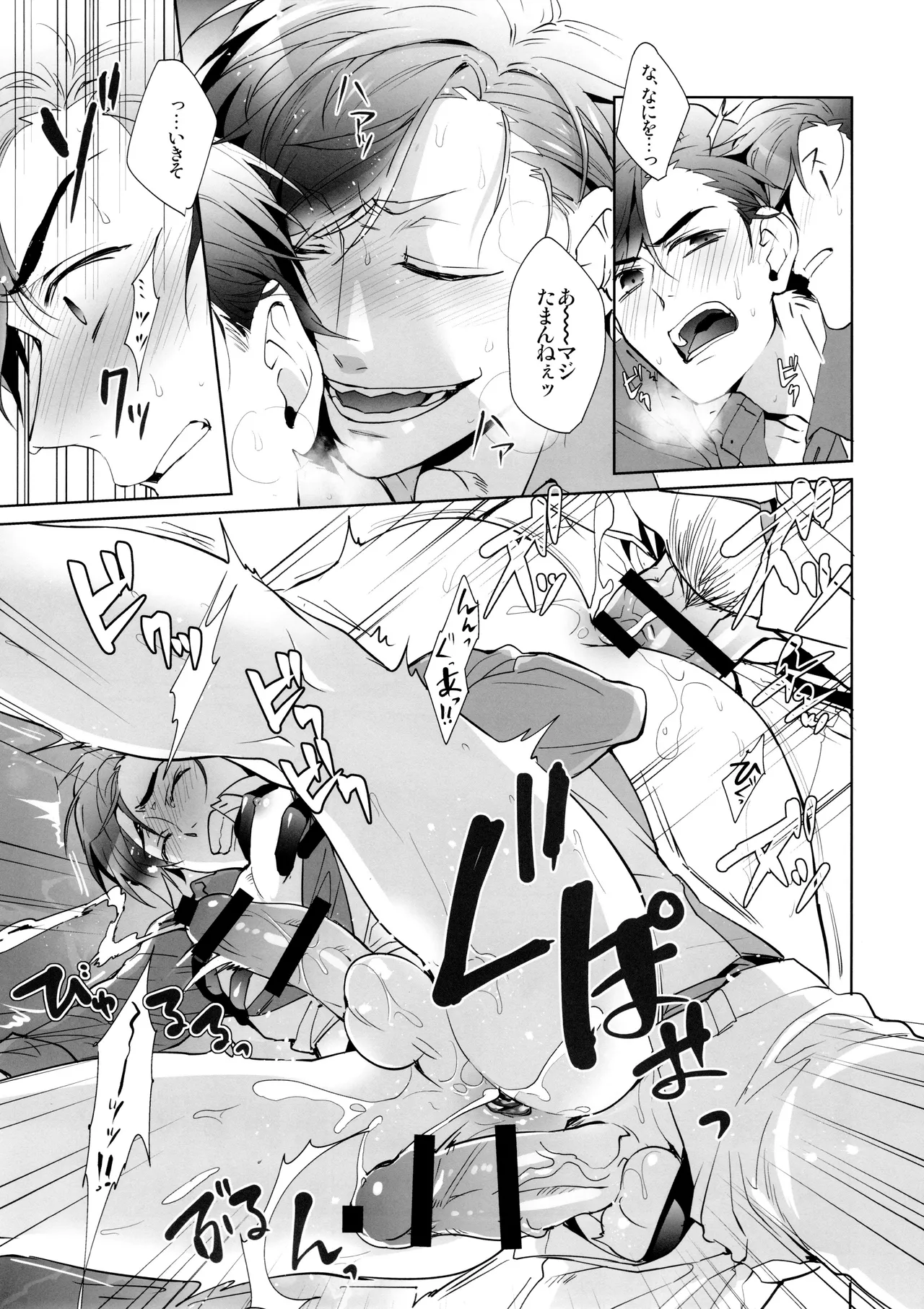 Black Or White Page.12